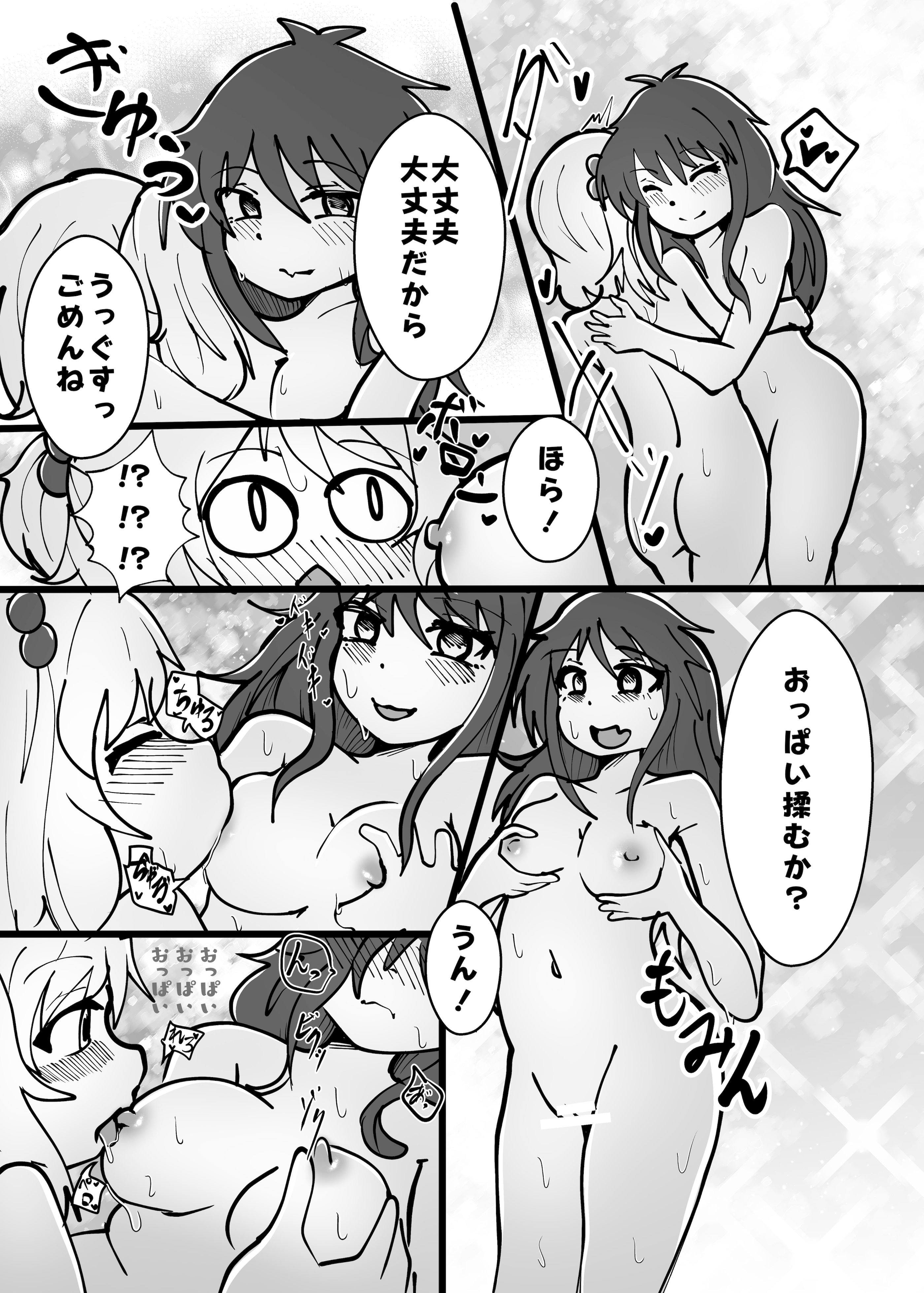 (C105)[CloseRanks (NARI)] ゆうたとみなと堕ちまい！ [DL版]