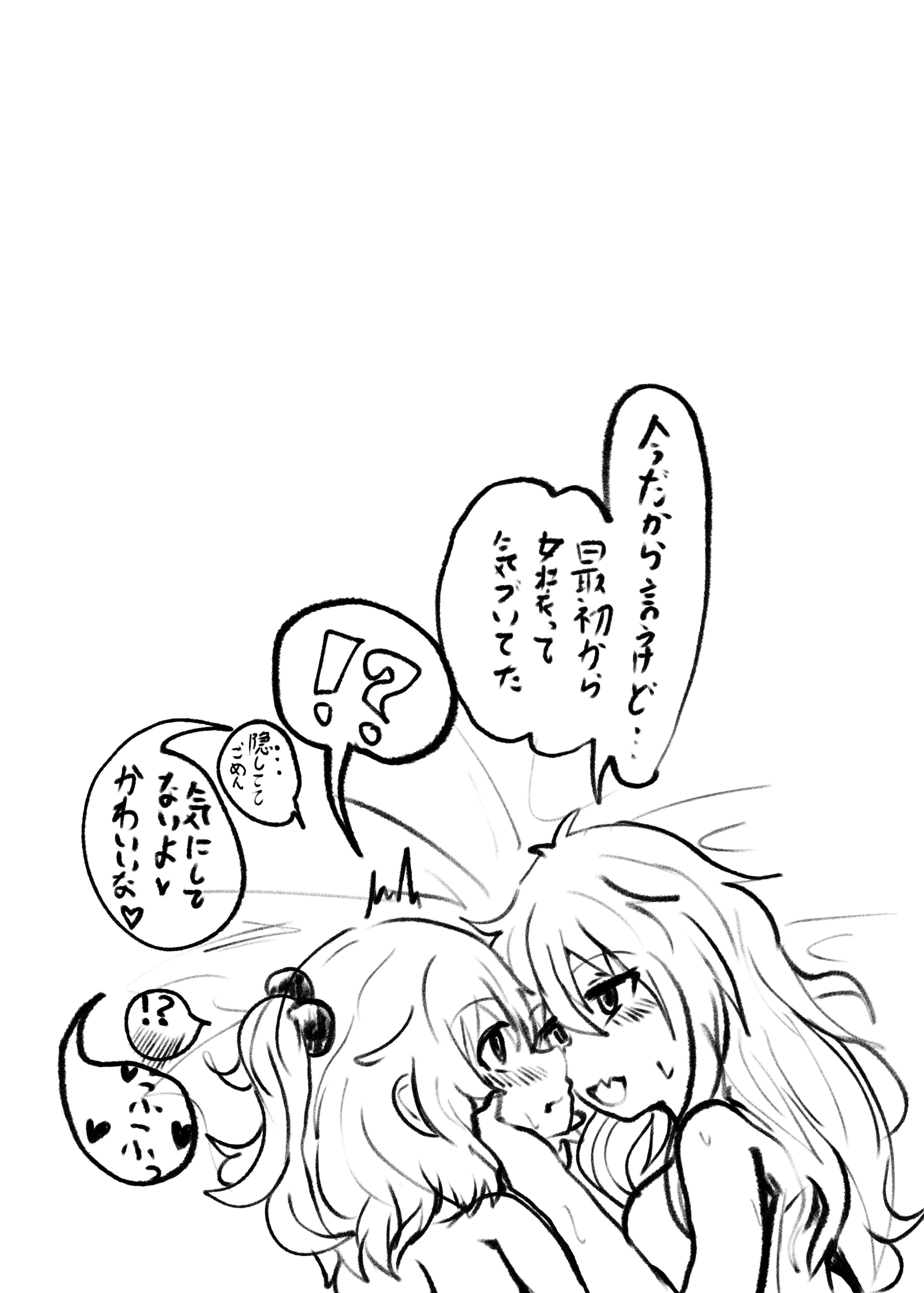 (C105)[CloseRanks (NARI)] ゆうたとみなと堕ちまい！ [DL版]