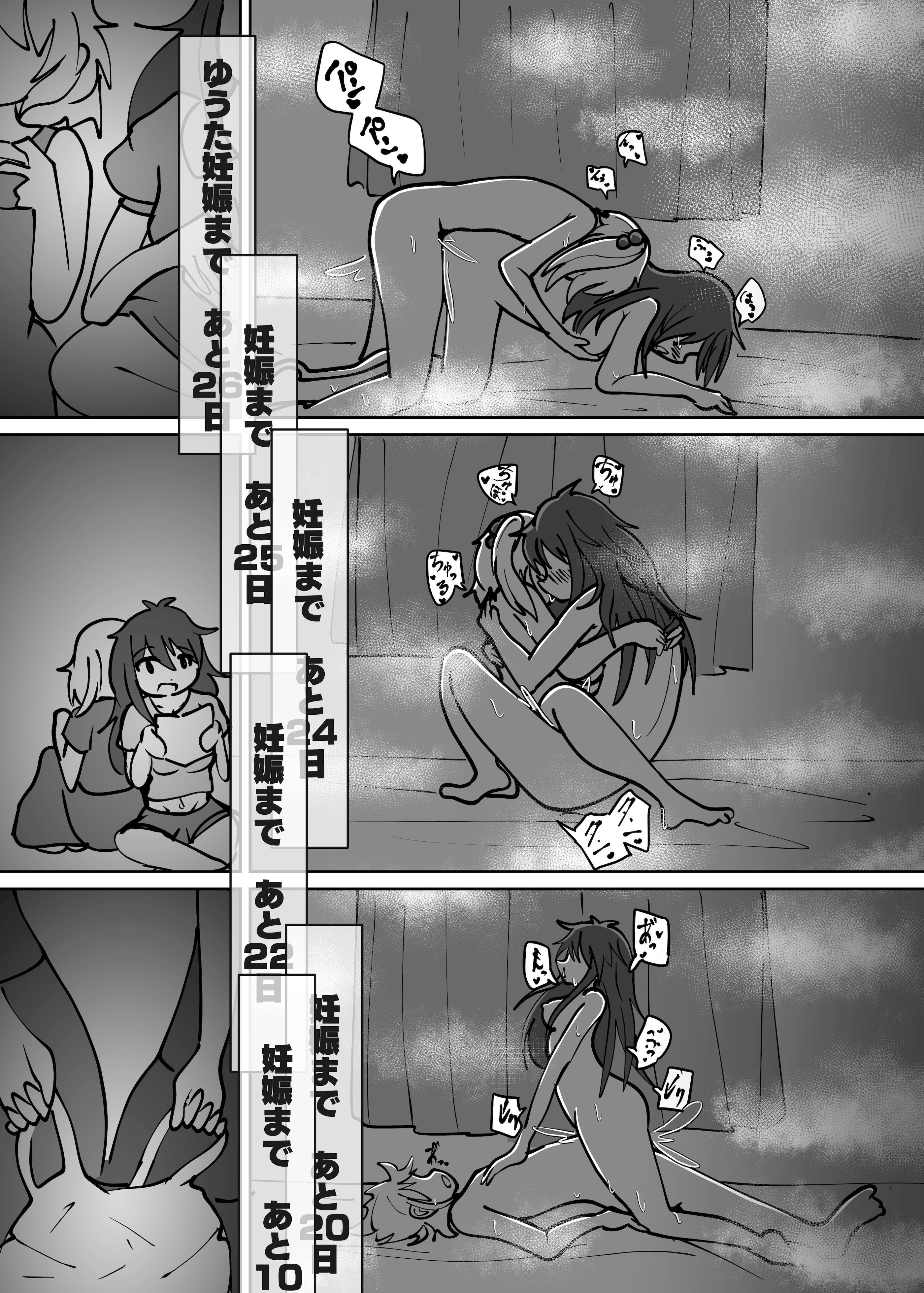 (C105)[CloseRanks (NARI)] ゆうたとみなと堕ちまい！ [DL版]