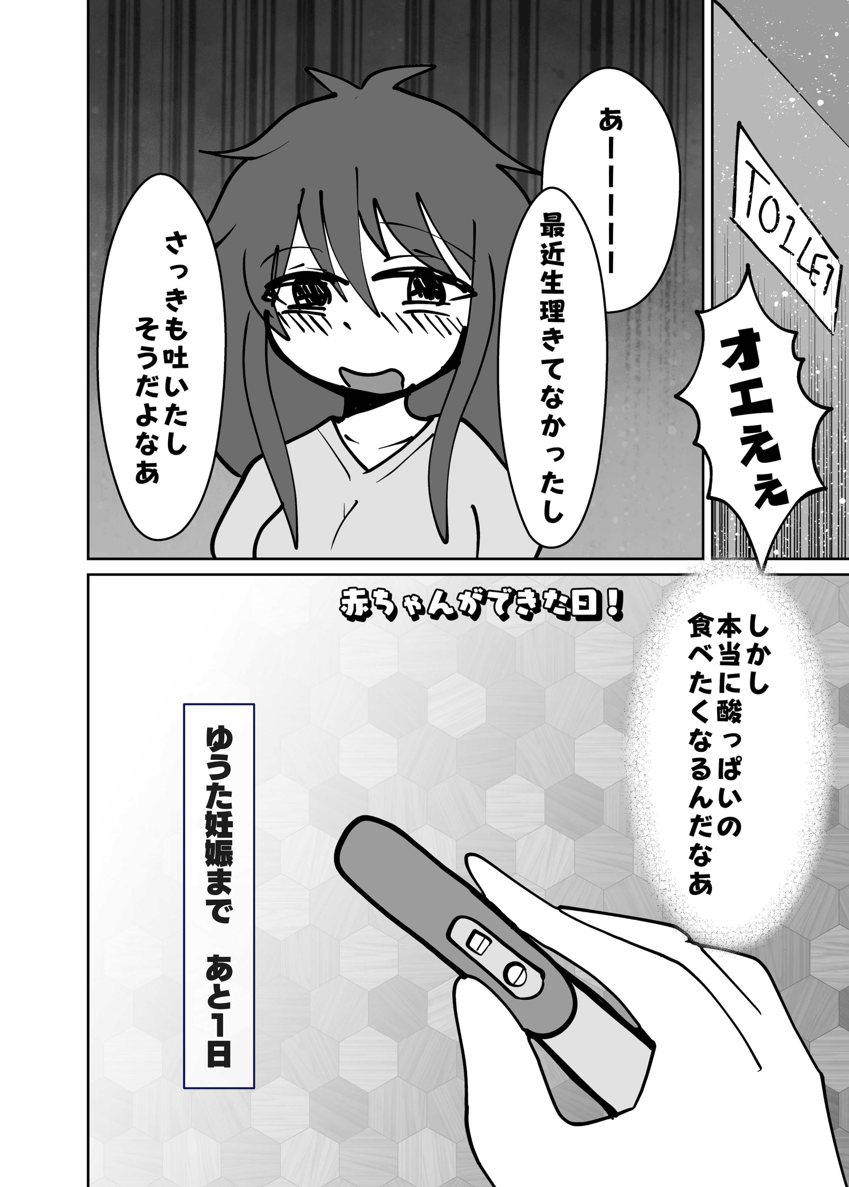(C105)[CloseRanks (NARI)] ゆうたとみなと堕ちまい！ [DL版]