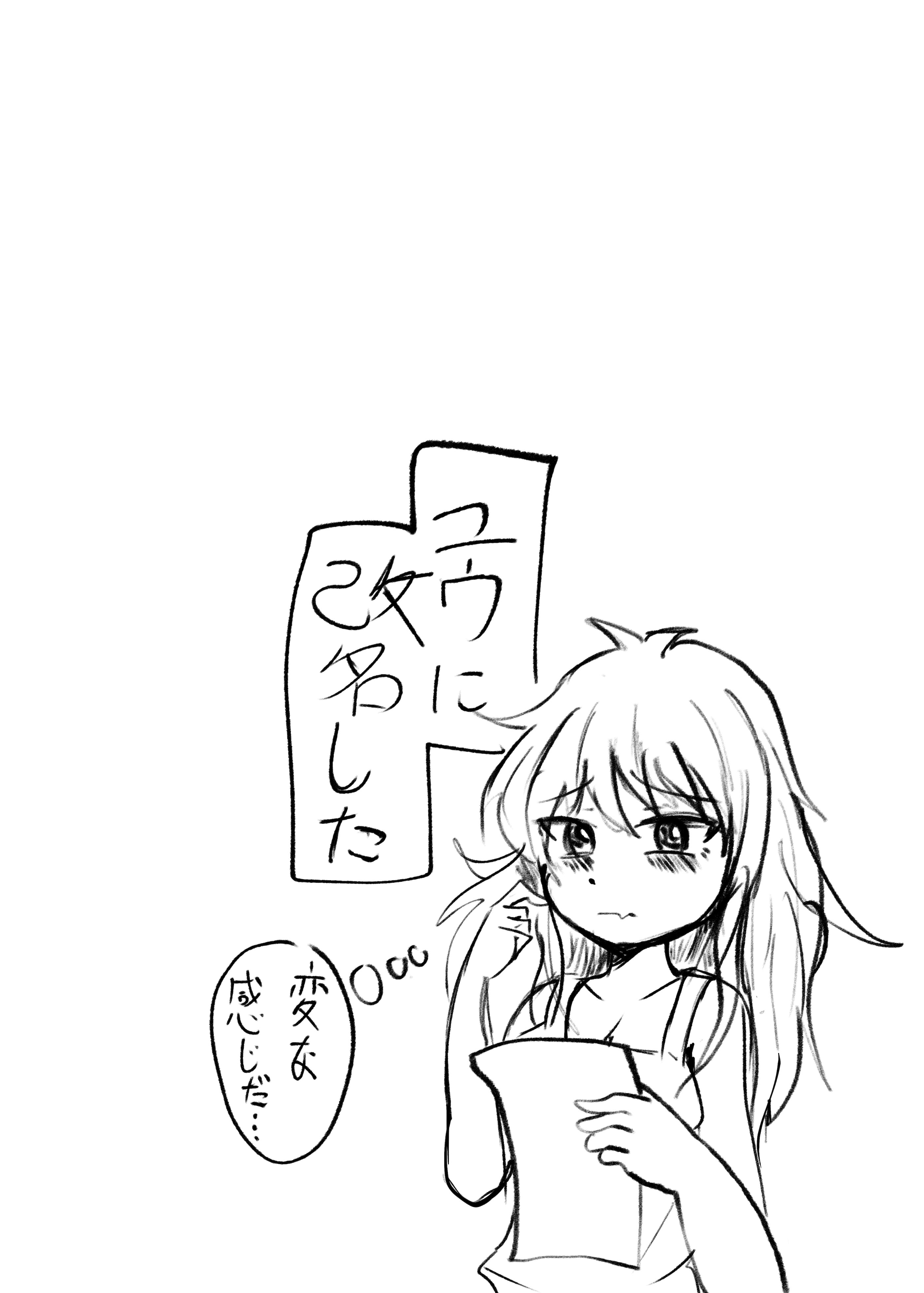(C105)[CloseRanks (NARI)] ゆうたとみなと堕ちまい！ [DL版]
