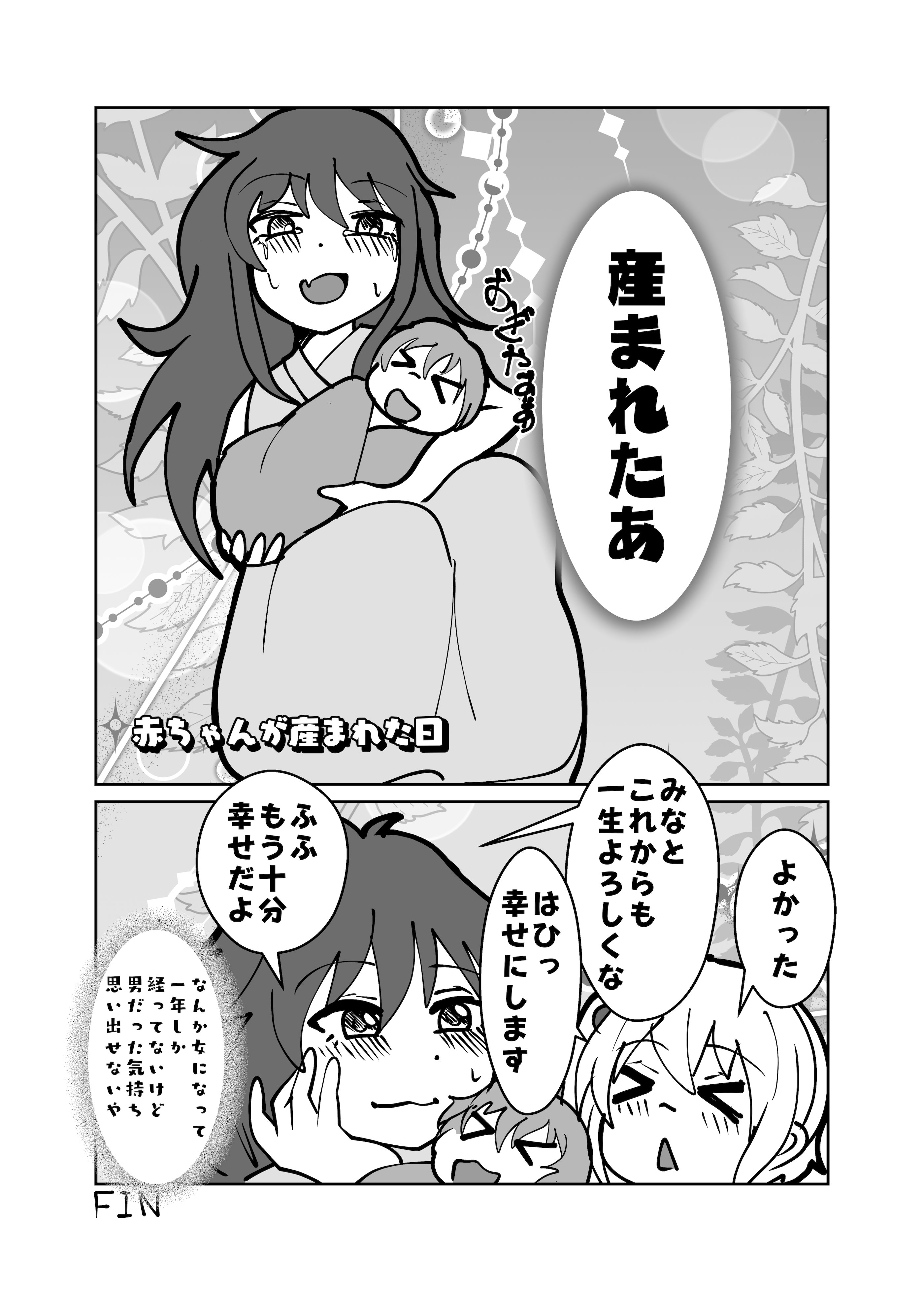 (C105)[CloseRanks (NARI)] ゆうたとみなと堕ちまい！ [DL版]