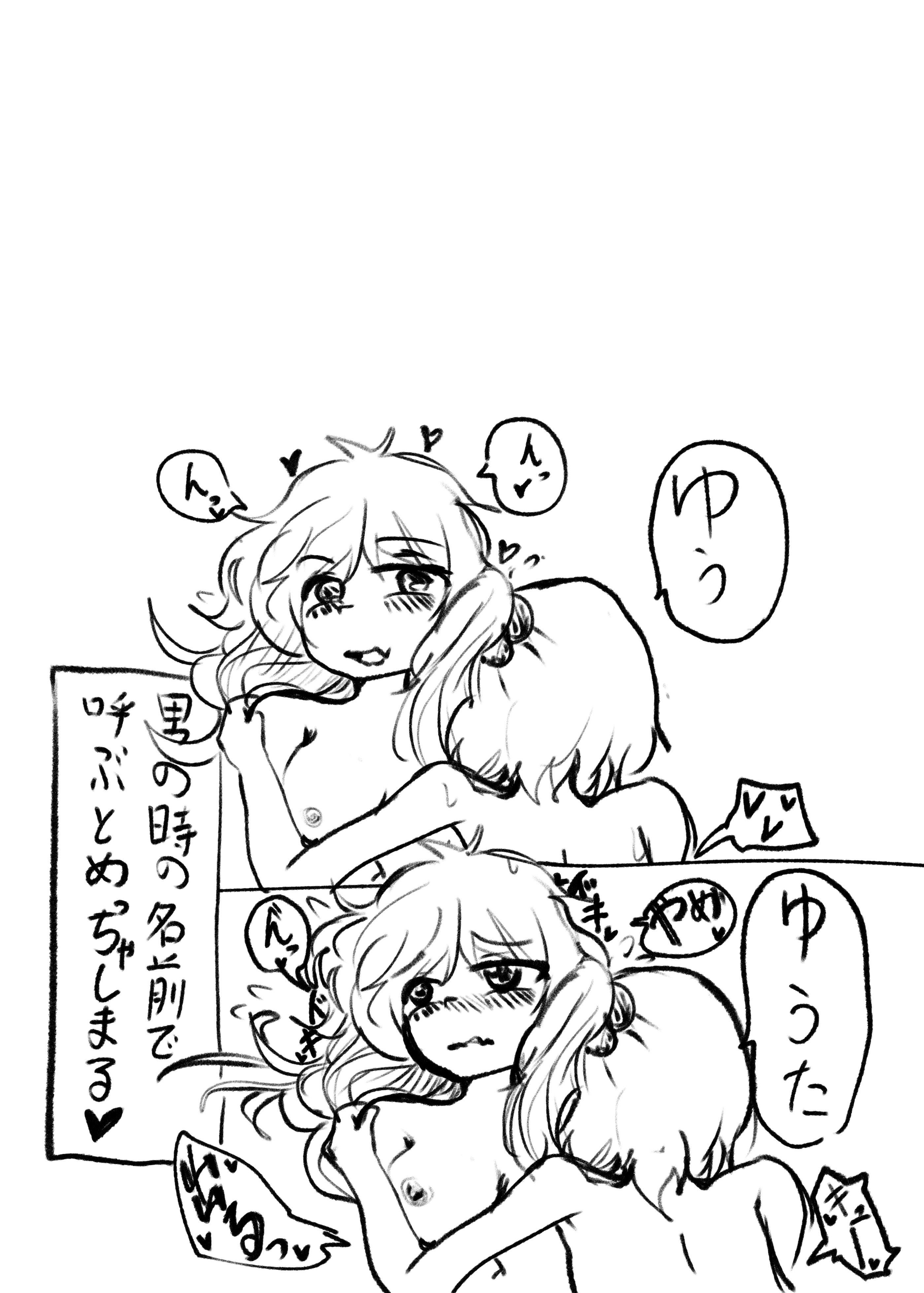 (C105)[CloseRanks (NARI)] ゆうたとみなと堕ちまい！ [DL版]