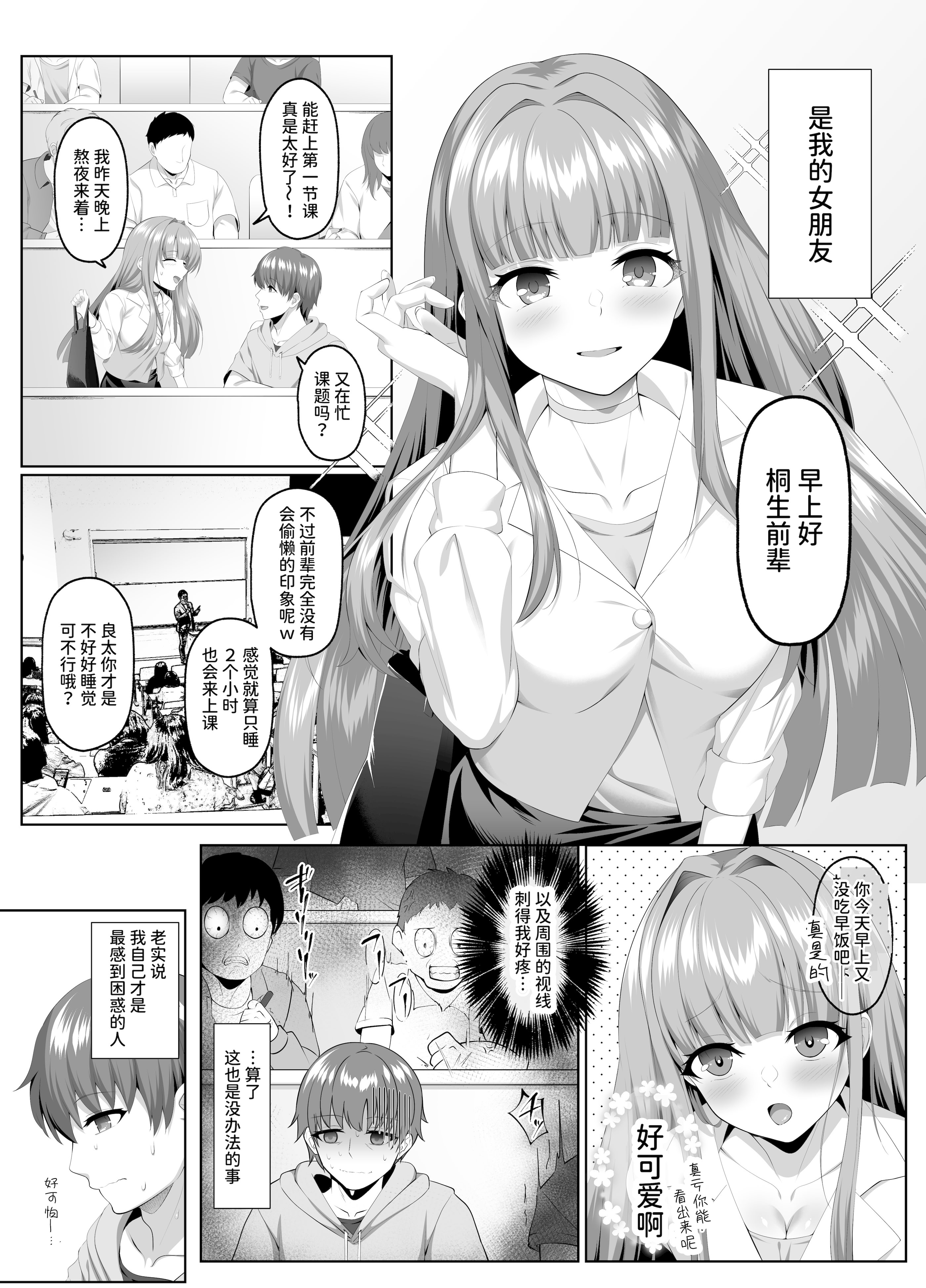 [傾世遊庵 (いつきけいせい)] 名門校随一の才女を救いようのないマゾ雌に再教育するお話｜将名门学校的首屈一指的才女再教育成无可救药的抖M母狗的故事 [AnyaKa] [DL版]