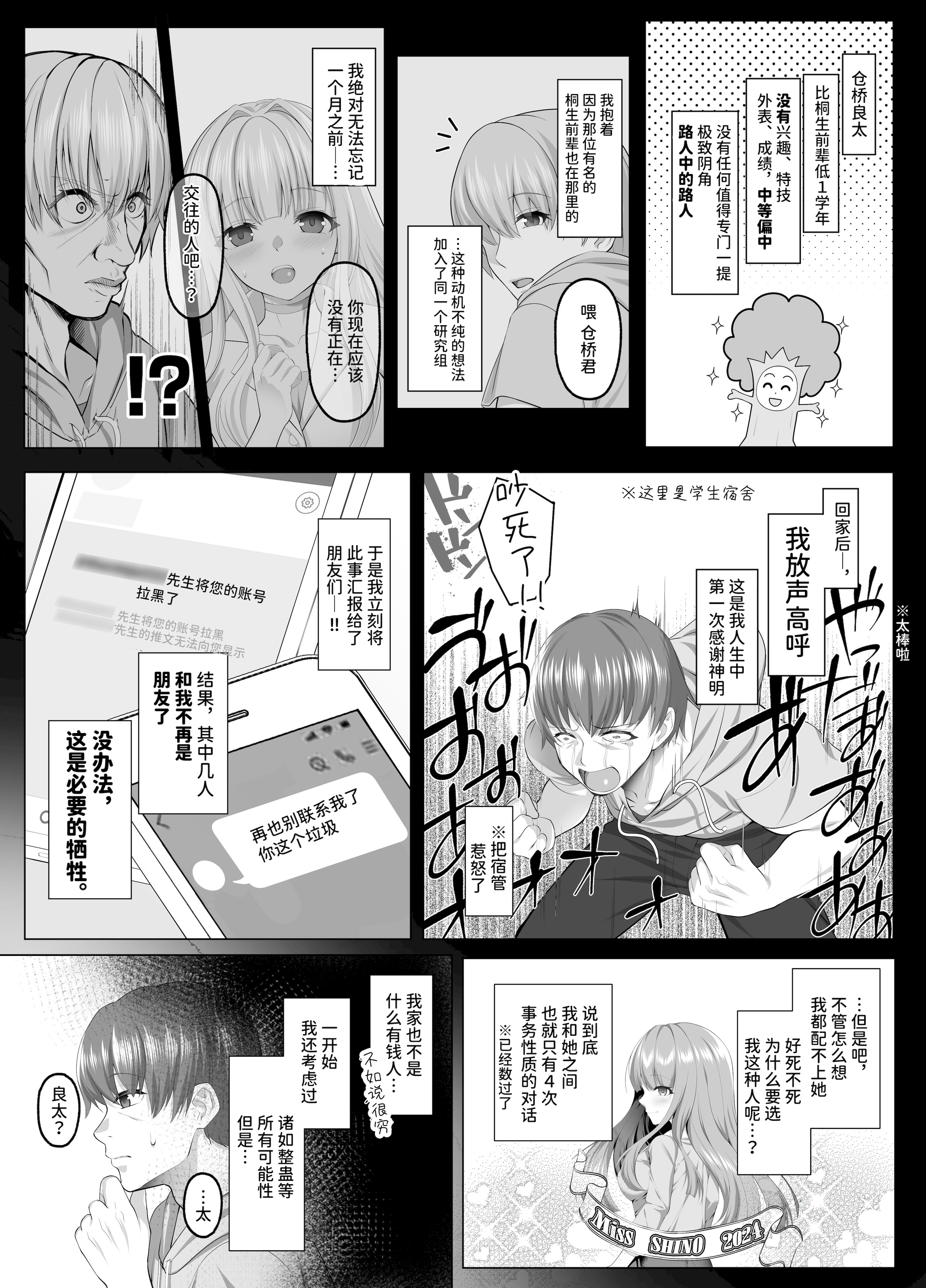 [傾世遊庵 (いつきけいせい)] 名門校随一の才女を救いようのないマゾ雌に再教育するお話｜将名门学校的首屈一指的才女再教育成无可救药的抖M母狗的故事 [AnyaKa] [DL版]
