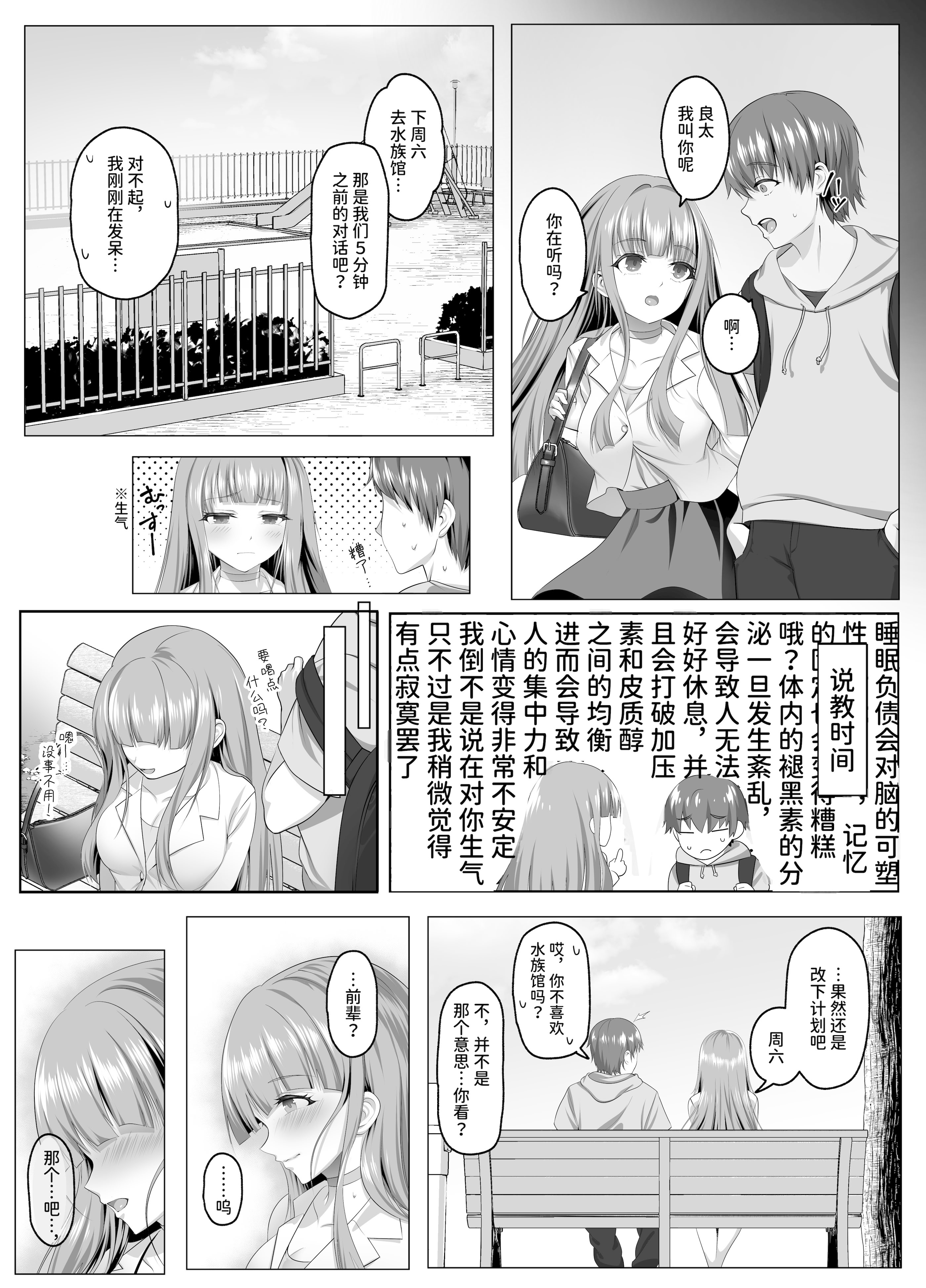 [傾世遊庵 (いつきけいせい)] 名門校随一の才女を救いようのないマゾ雌に再教育するお話｜将名门学校的首屈一指的才女再教育成无可救药的抖M母狗的故事 [AnyaKa] [DL版]