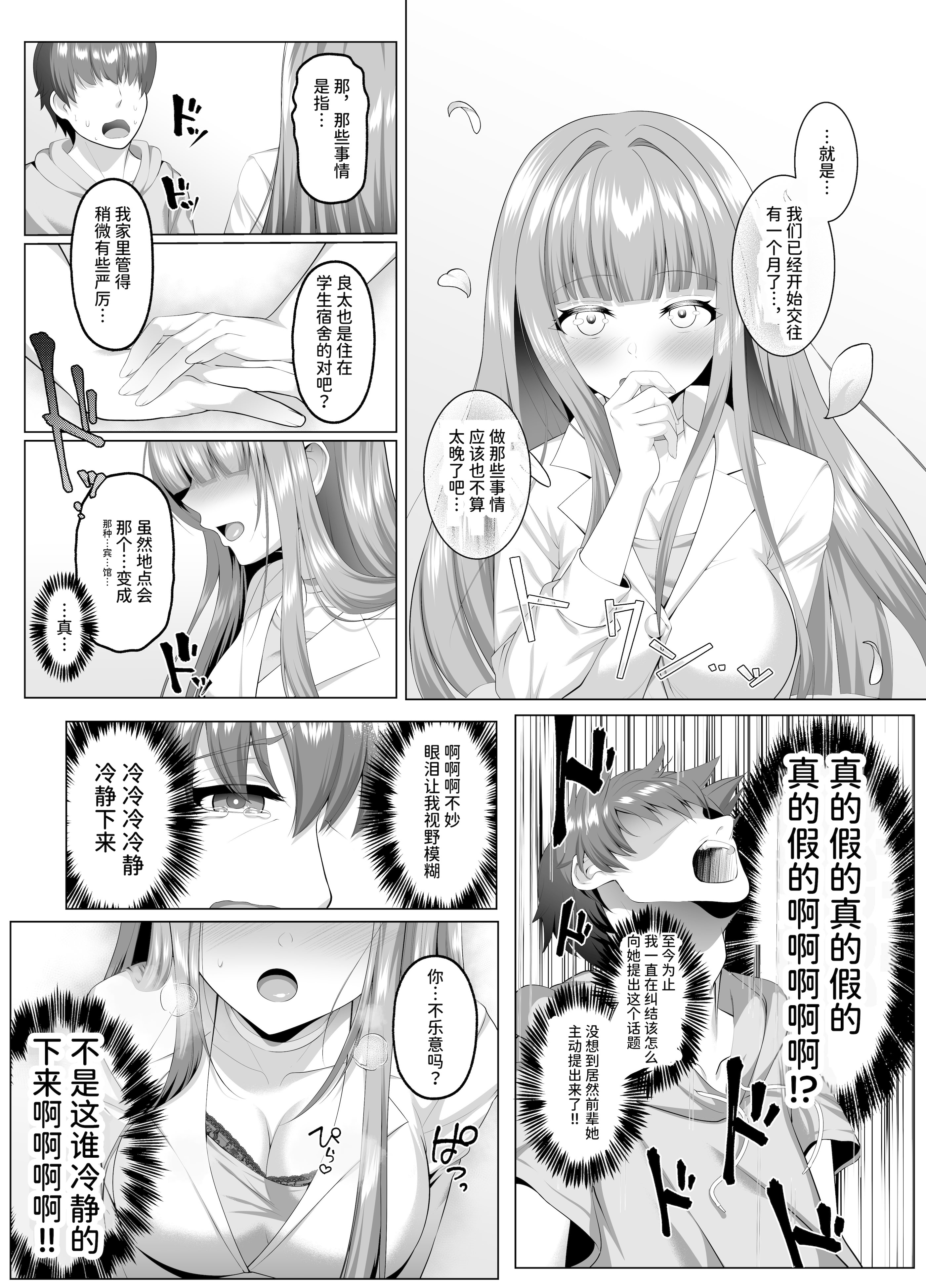 [傾世遊庵 (いつきけいせい)] 名門校随一の才女を救いようのないマゾ雌に再教育するお話｜将名门学校的首屈一指的才女再教育成无可救药的抖M母狗的故事 [AnyaKa] [DL版]