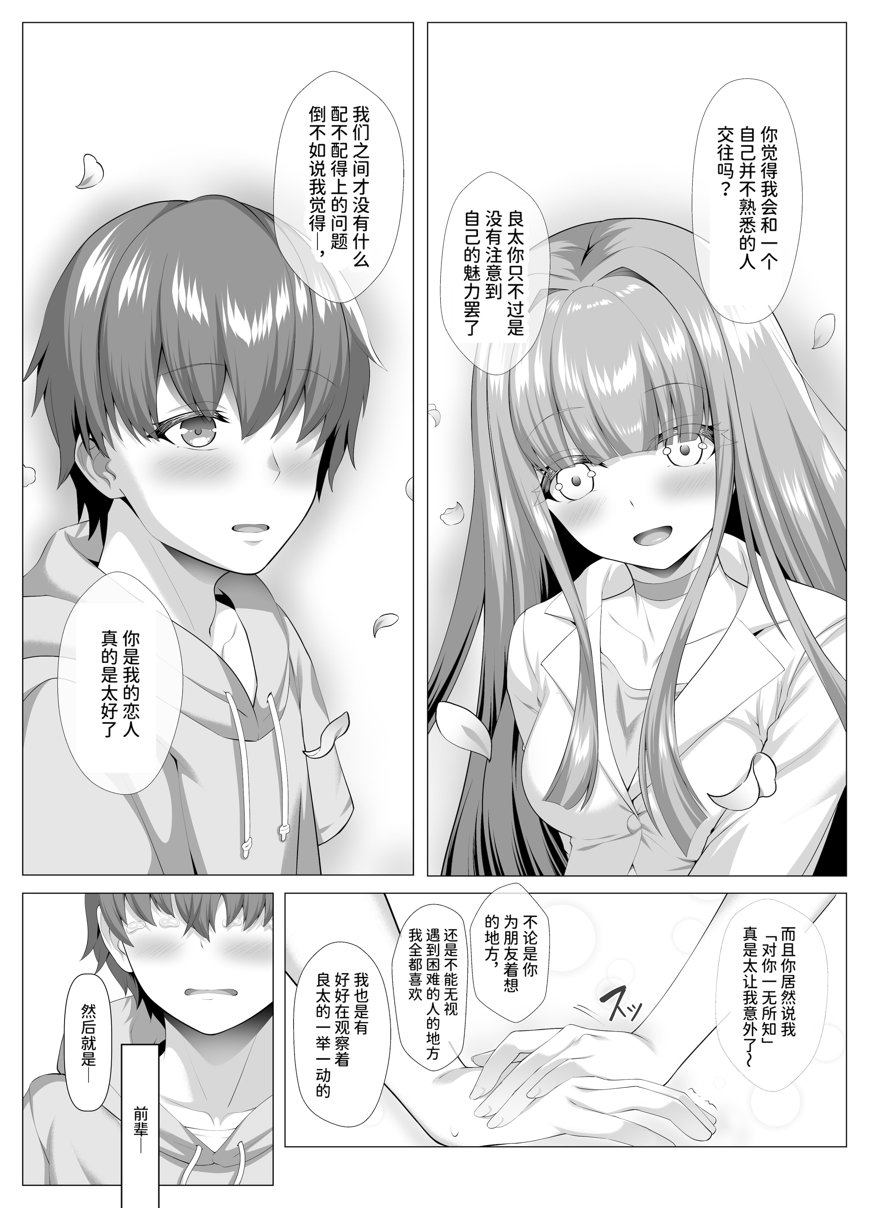 [傾世遊庵 (いつきけいせい)] 名門校随一の才女を救いようのないマゾ雌に再教育するお話｜将名门学校的首屈一指的才女再教育成无可救药的抖M母狗的故事 [AnyaKa] [DL版]