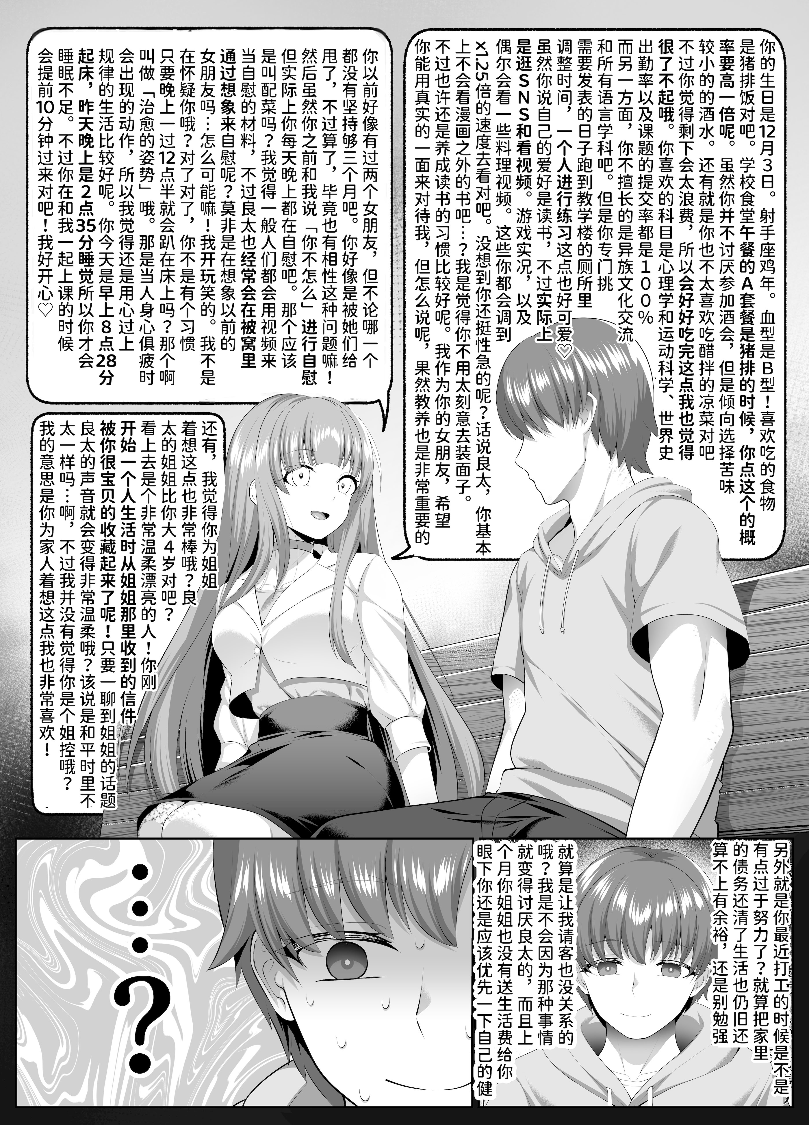 [傾世遊庵 (いつきけいせい)] 名門校随一の才女を救いようのないマゾ雌に再教育するお話｜将名门学校的首屈一指的才女再教育成无可救药的抖M母狗的故事 [AnyaKa] [DL版]