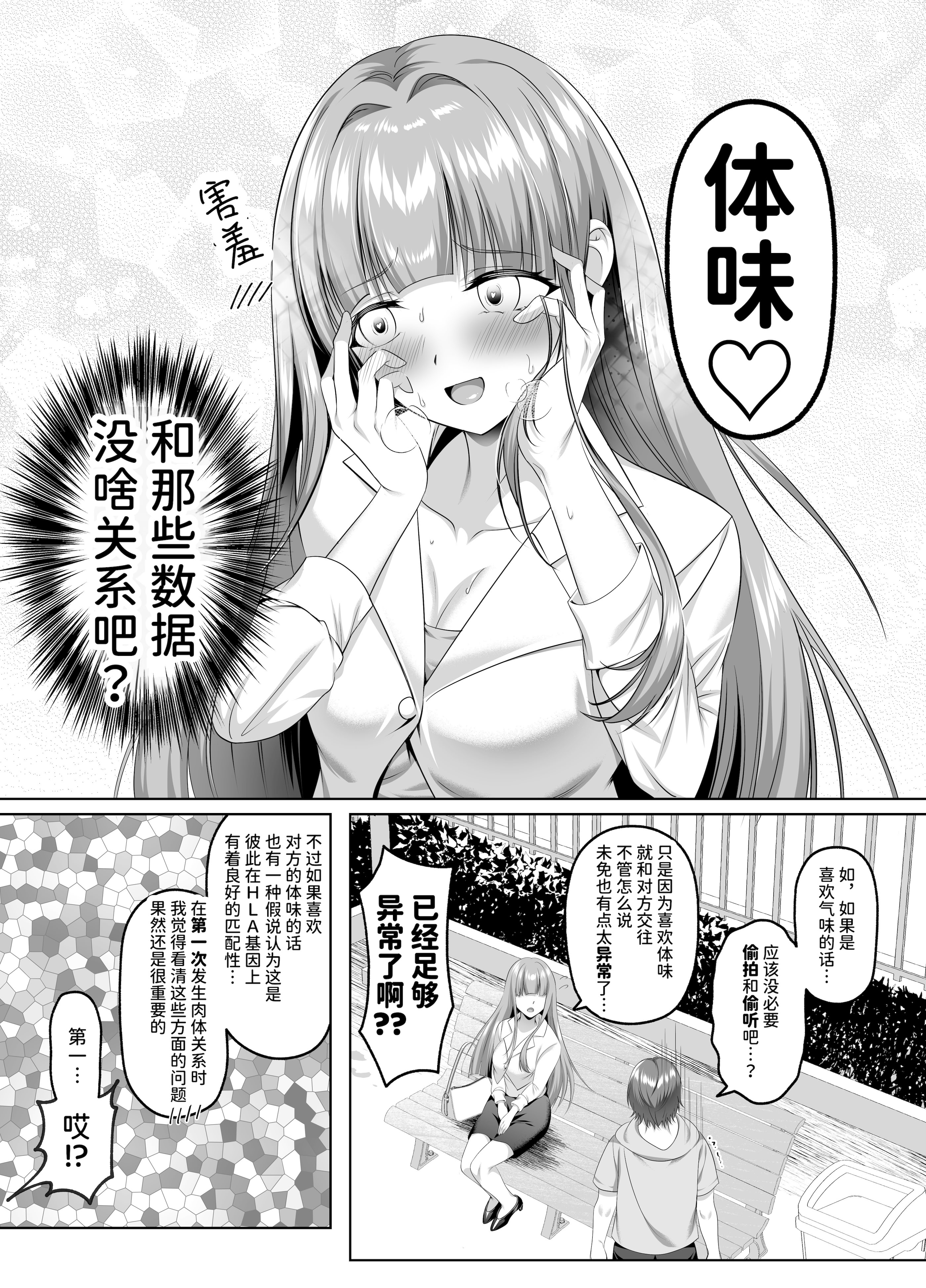 [傾世遊庵 (いつきけいせい)] 名門校随一の才女を救いようのないマゾ雌に再教育するお話｜将名门学校的首屈一指的才女再教育成无可救药的抖M母狗的故事 [AnyaKa] [DL版]