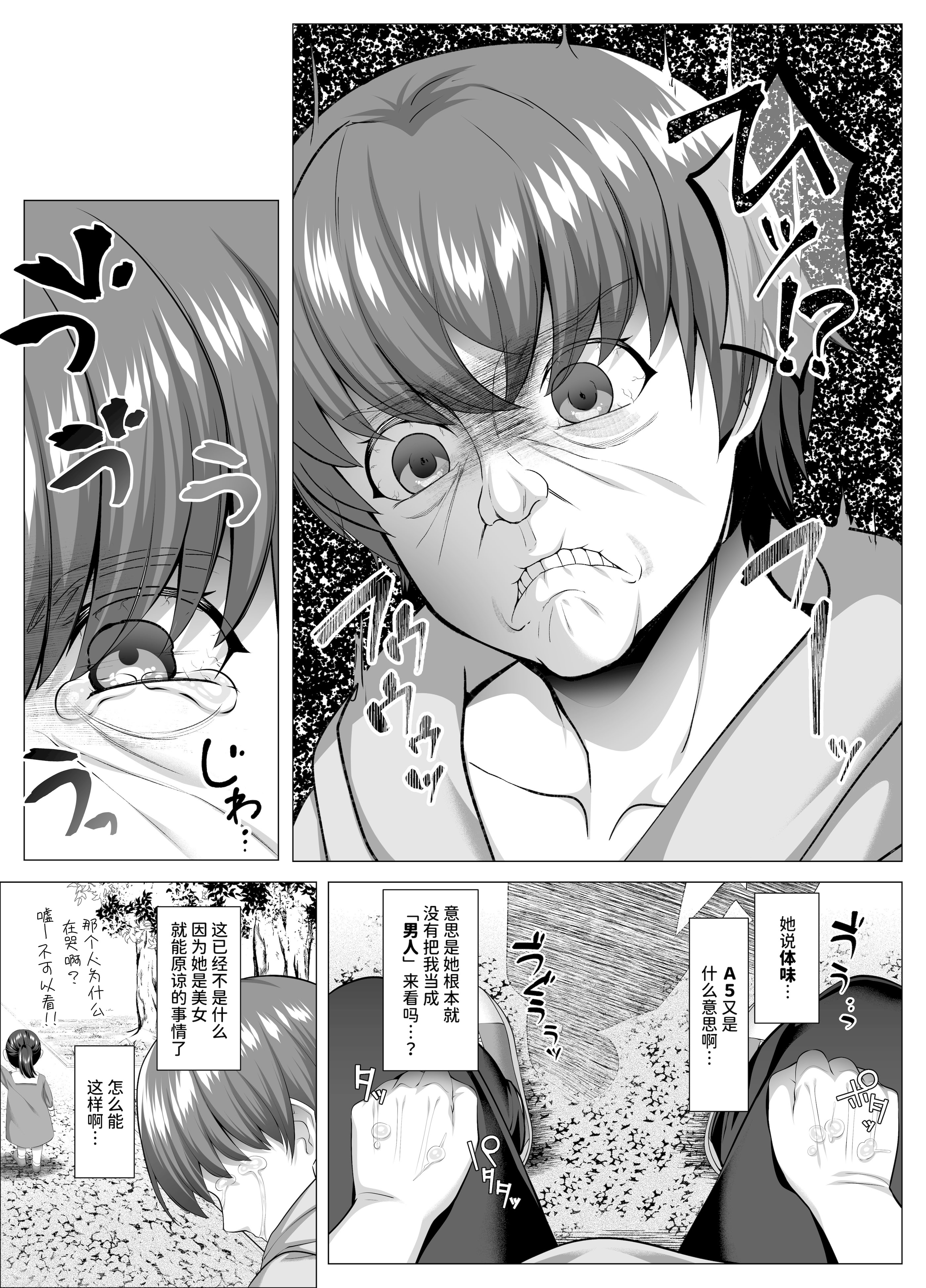 [傾世遊庵 (いつきけいせい)] 名門校随一の才女を救いようのないマゾ雌に再教育するお話｜将名门学校的首屈一指的才女再教育成无可救药的抖M母狗的故事 [AnyaKa] [DL版]
