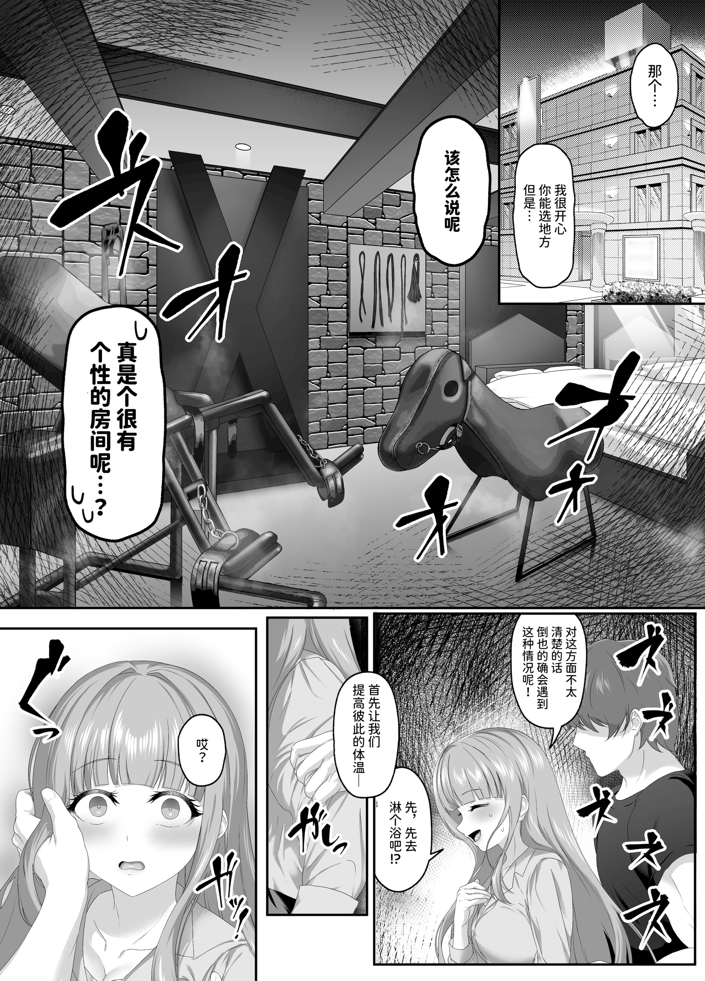 [傾世遊庵 (いつきけいせい)] 名門校随一の才女を救いようのないマゾ雌に再教育するお話｜将名门学校的首屈一指的才女再教育成无可救药的抖M母狗的故事 [AnyaKa] [DL版]