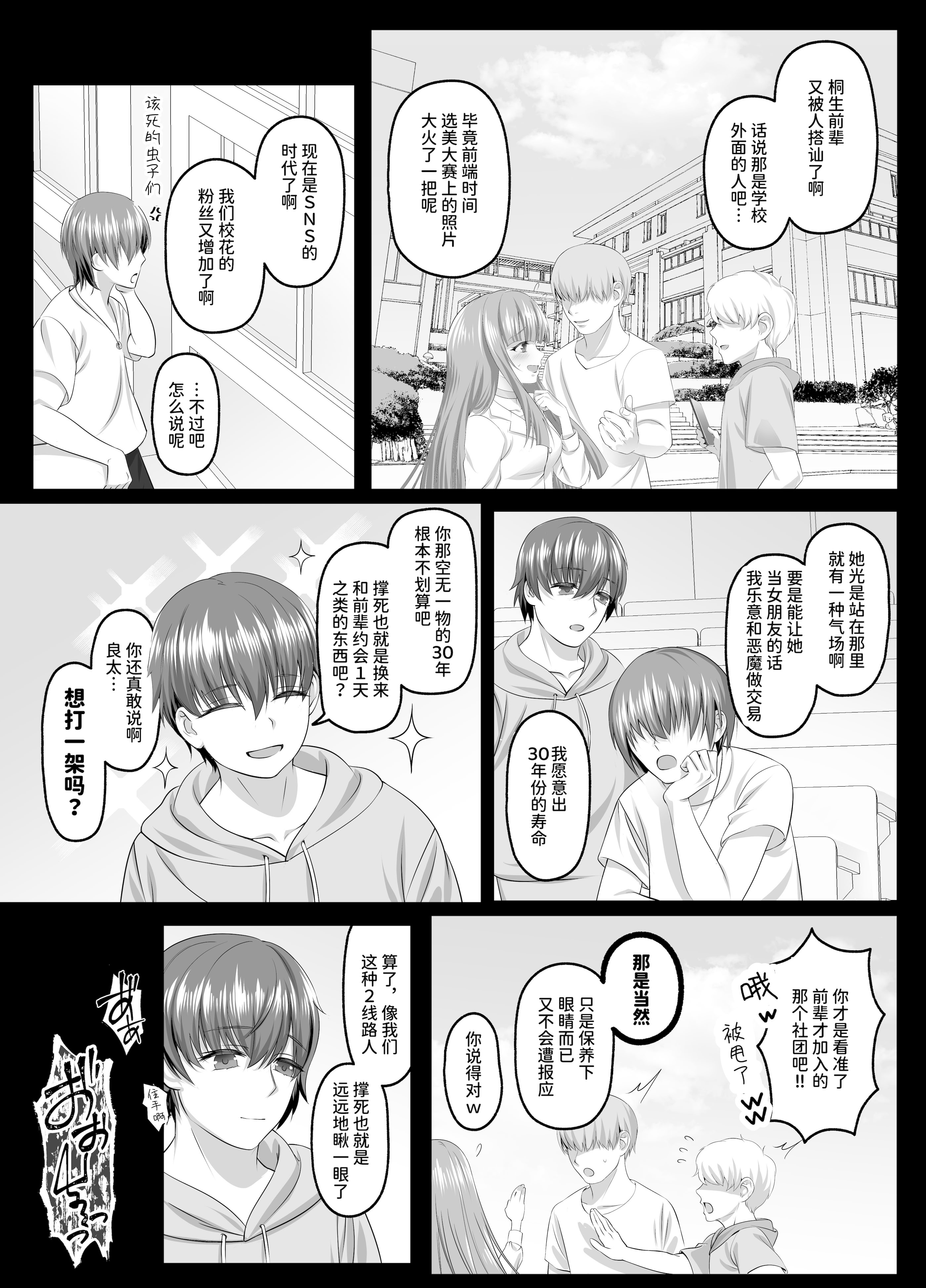 [傾世遊庵 (いつきけいせい)] 名門校随一の才女を救いようのないマゾ雌に再教育するお話｜将名门学校的首屈一指的才女再教育成无可救药的抖M母狗的故事 [AnyaKa] [DL版]