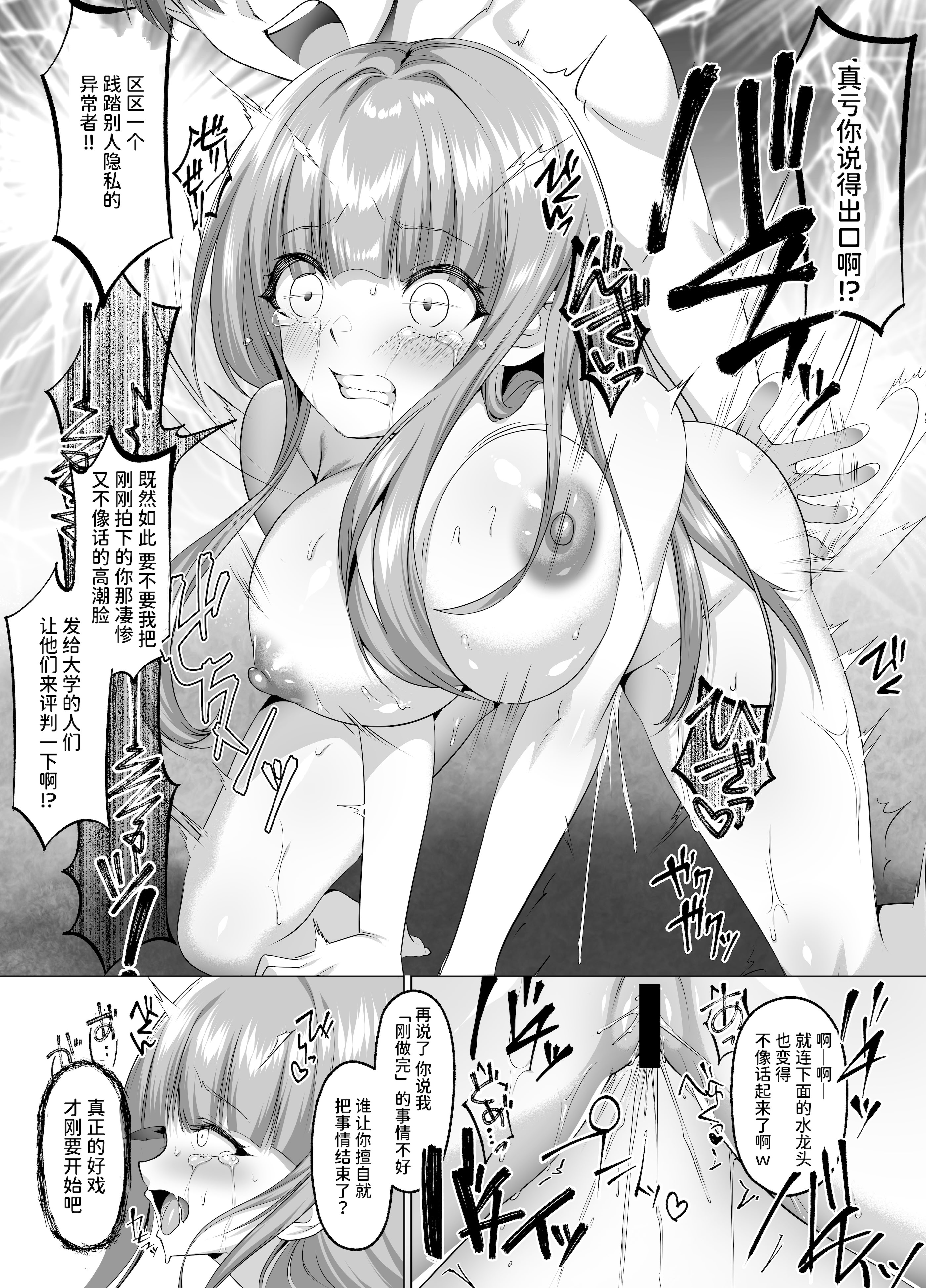[傾世遊庵 (いつきけいせい)] 名門校随一の才女を救いようのないマゾ雌に再教育するお話｜将名门学校的首屈一指的才女再教育成无可救药的抖M母狗的故事 [AnyaKa] [DL版]
