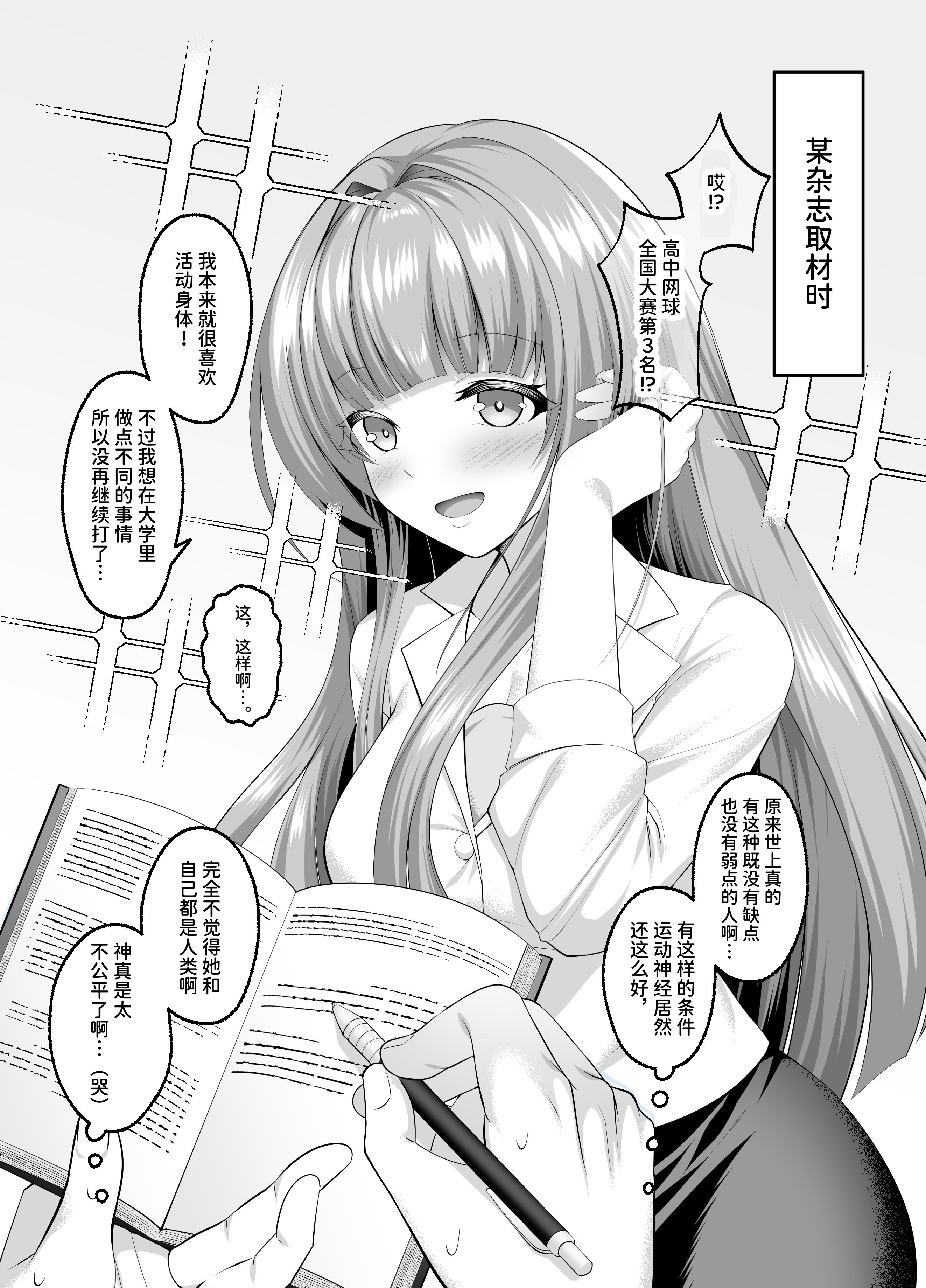 [傾世遊庵 (いつきけいせい)] 名門校随一の才女を救いようのないマゾ雌に再教育するお話｜将名门学校的首屈一指的才女再教育成无可救药的抖M母狗的故事 [AnyaKa] [DL版]