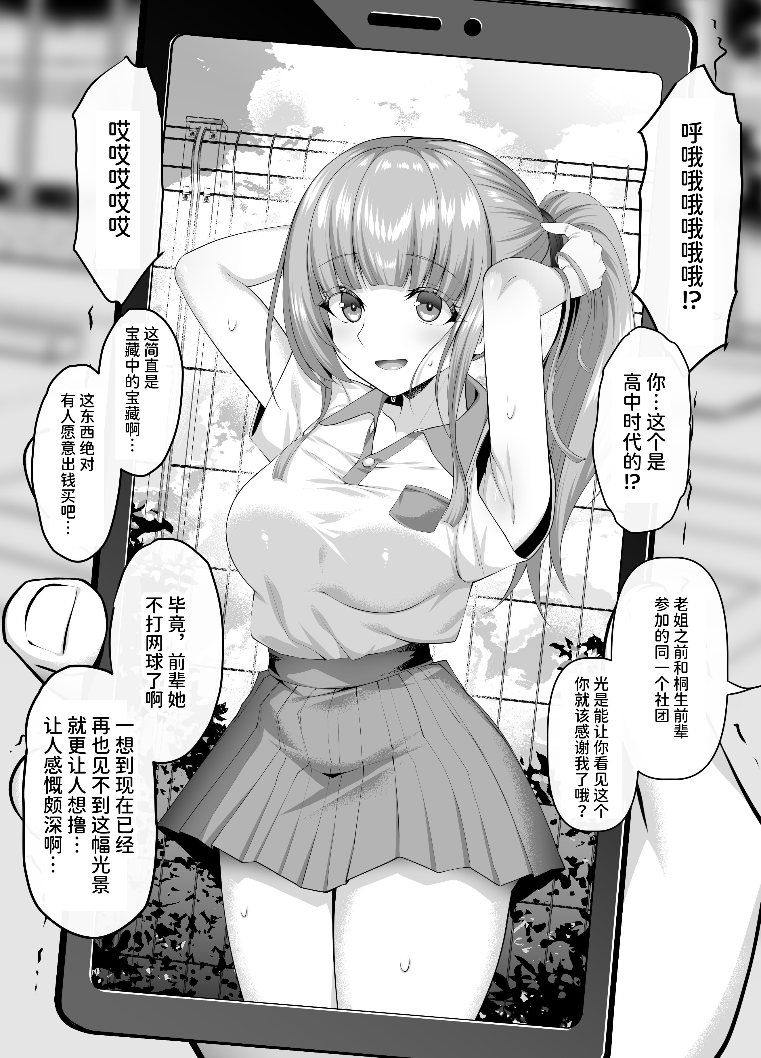 [傾世遊庵 (いつきけいせい)] 名門校随一の才女を救いようのないマゾ雌に再教育するお話｜将名门学校的首屈一指的才女再教育成无可救药的抖M母狗的故事 [AnyaKa] [DL版]