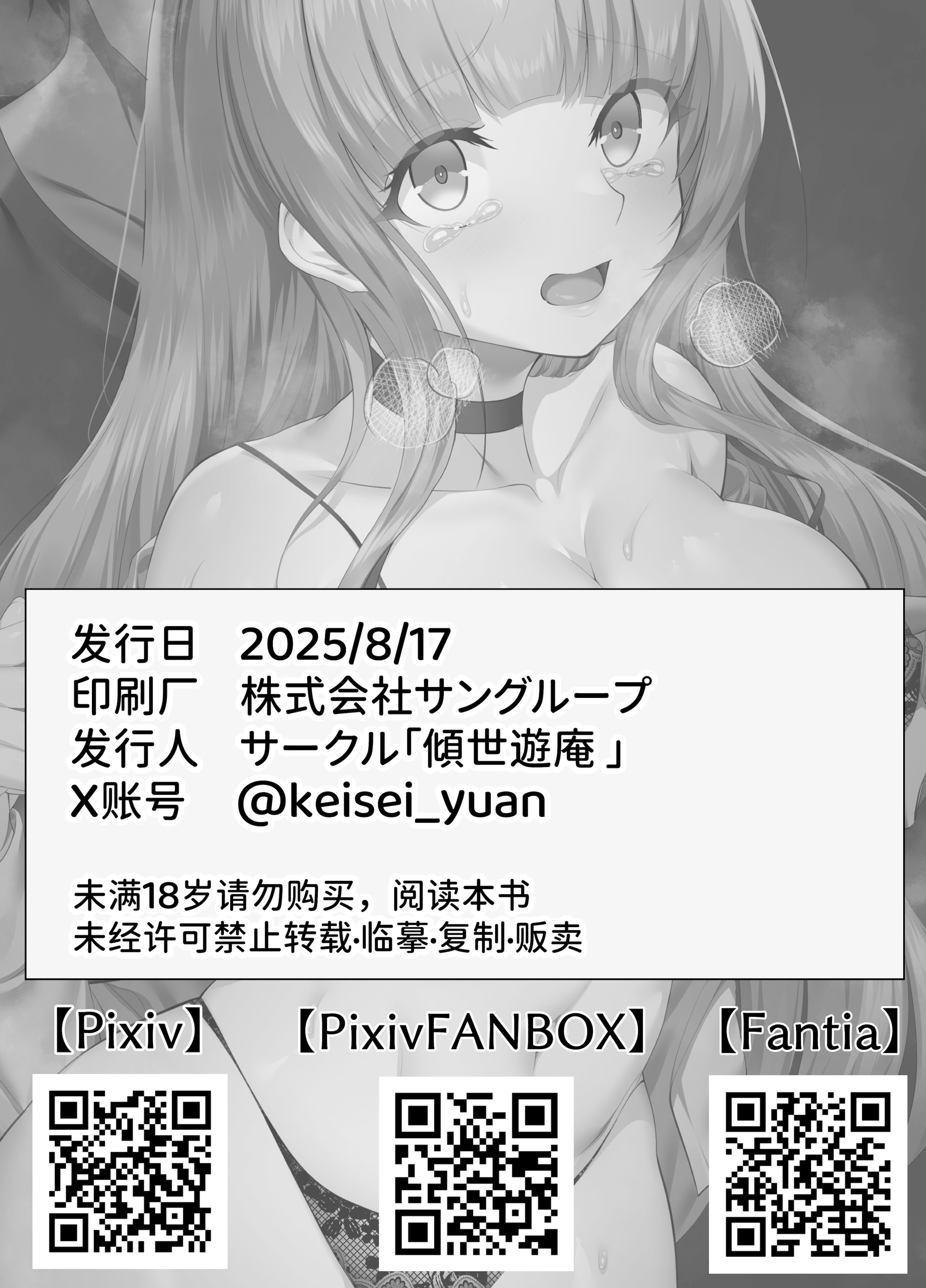 [傾世遊庵 (いつきけいせい)] 名門校随一の才女を救いようのないマゾ雌に再教育するお話｜将名门学校的首屈一指的才女再教育成无可救药的抖M母狗的故事 [AnyaKa] [DL版]