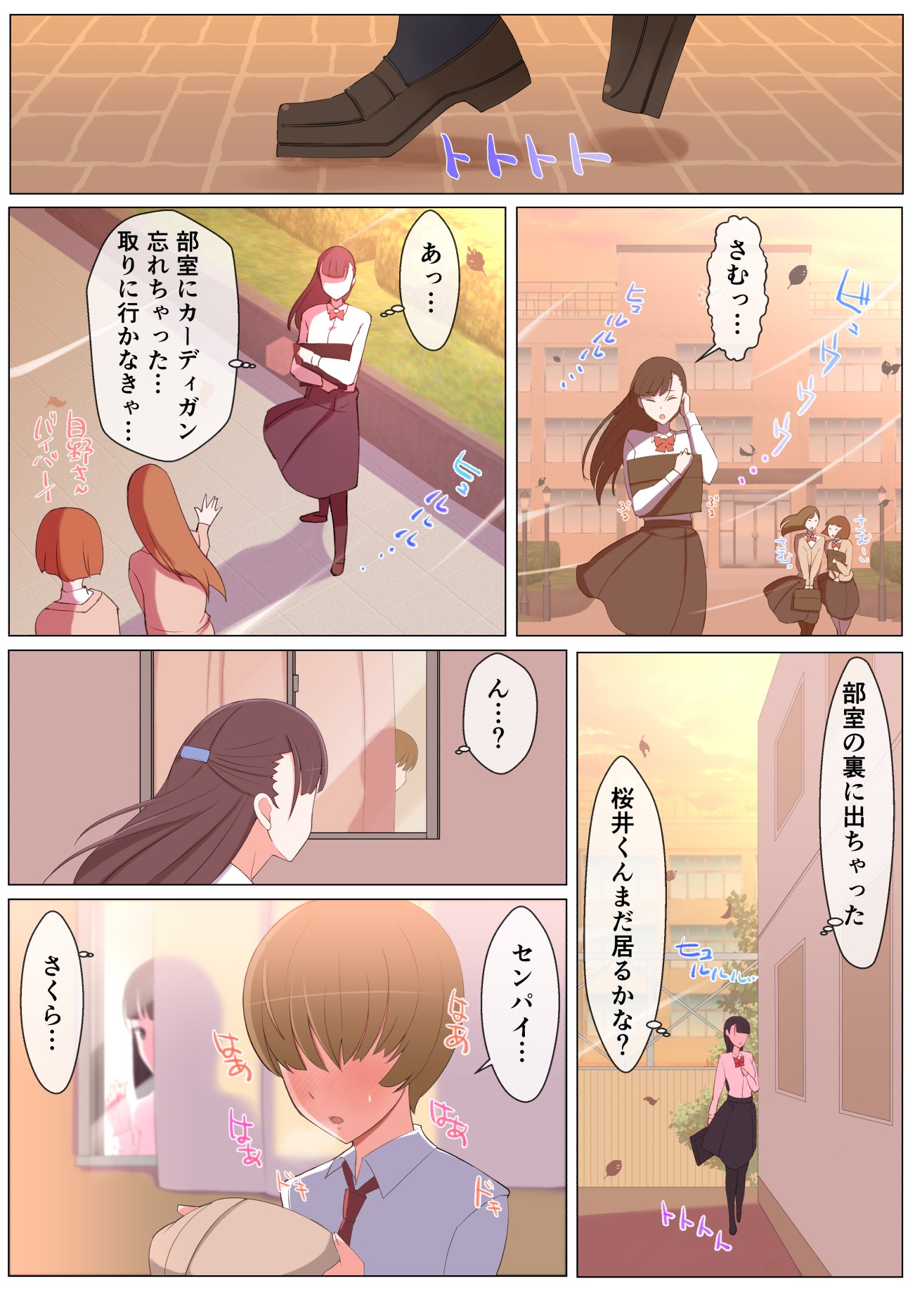[よしよし屋] ハルくんと雪奈センパイ