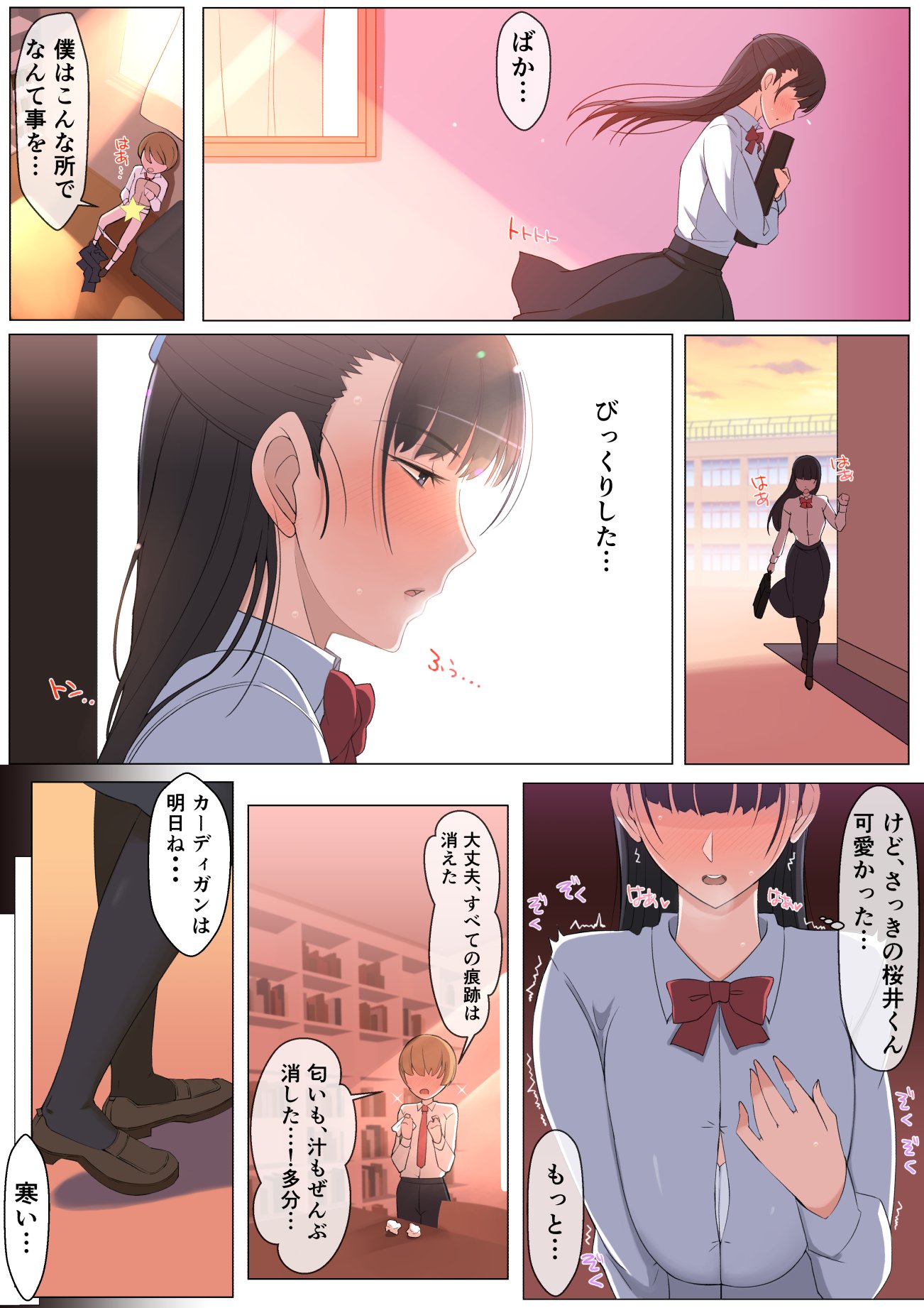 [よしよし屋] ハルくんと雪奈センパイ