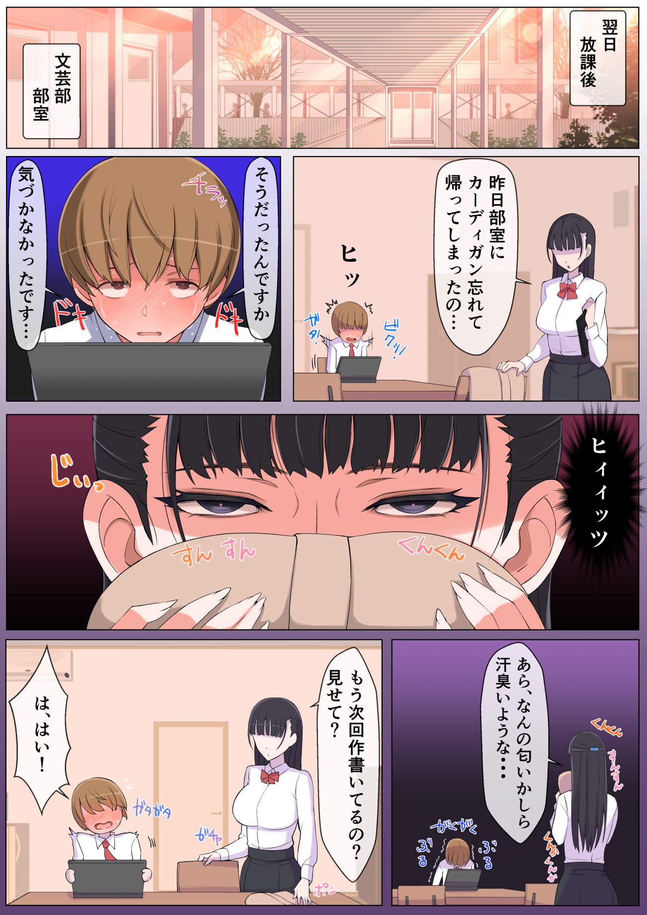 [よしよし屋] ハルくんと雪奈センパイ