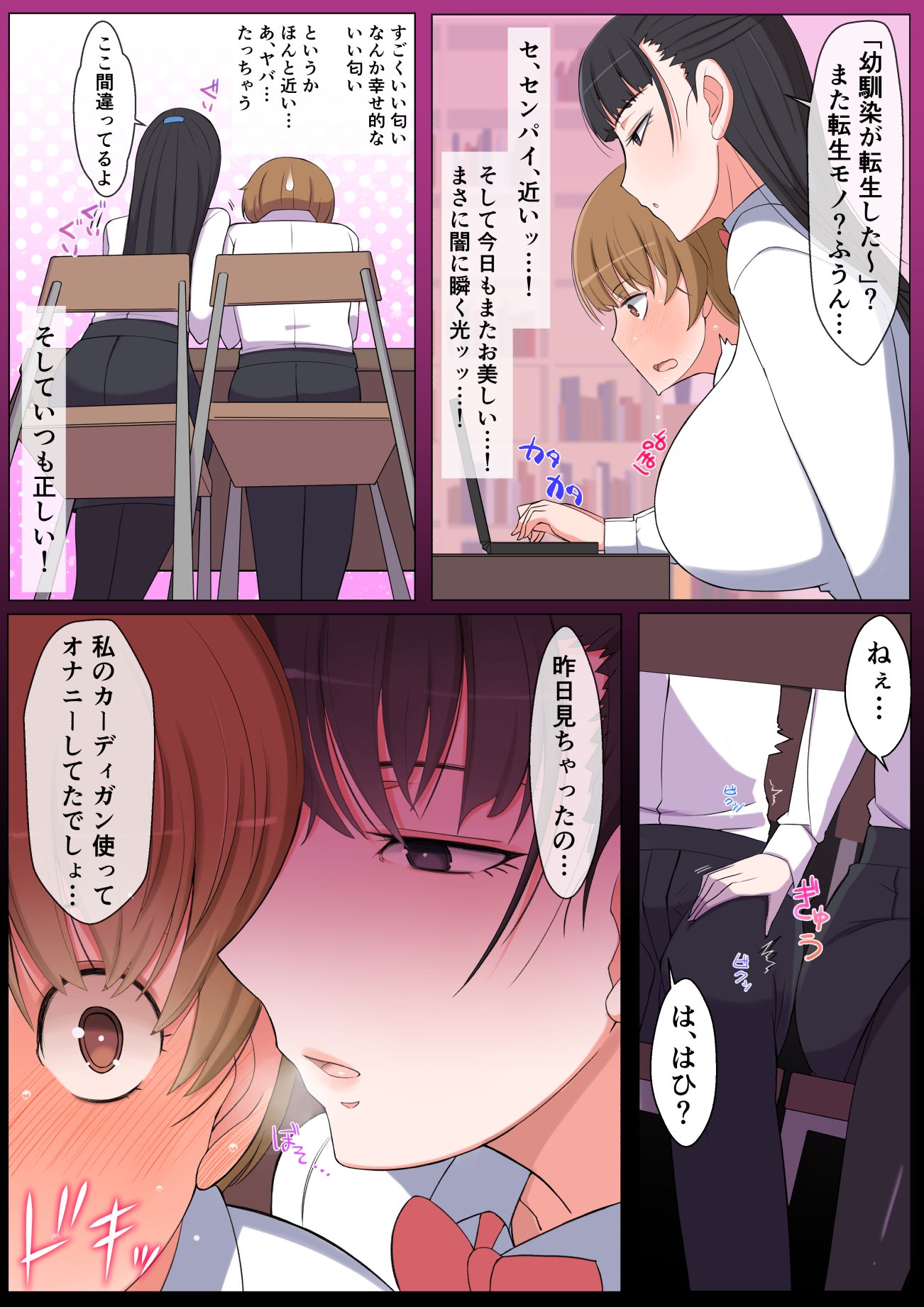 [よしよし屋] ハルくんと雪奈センパイ