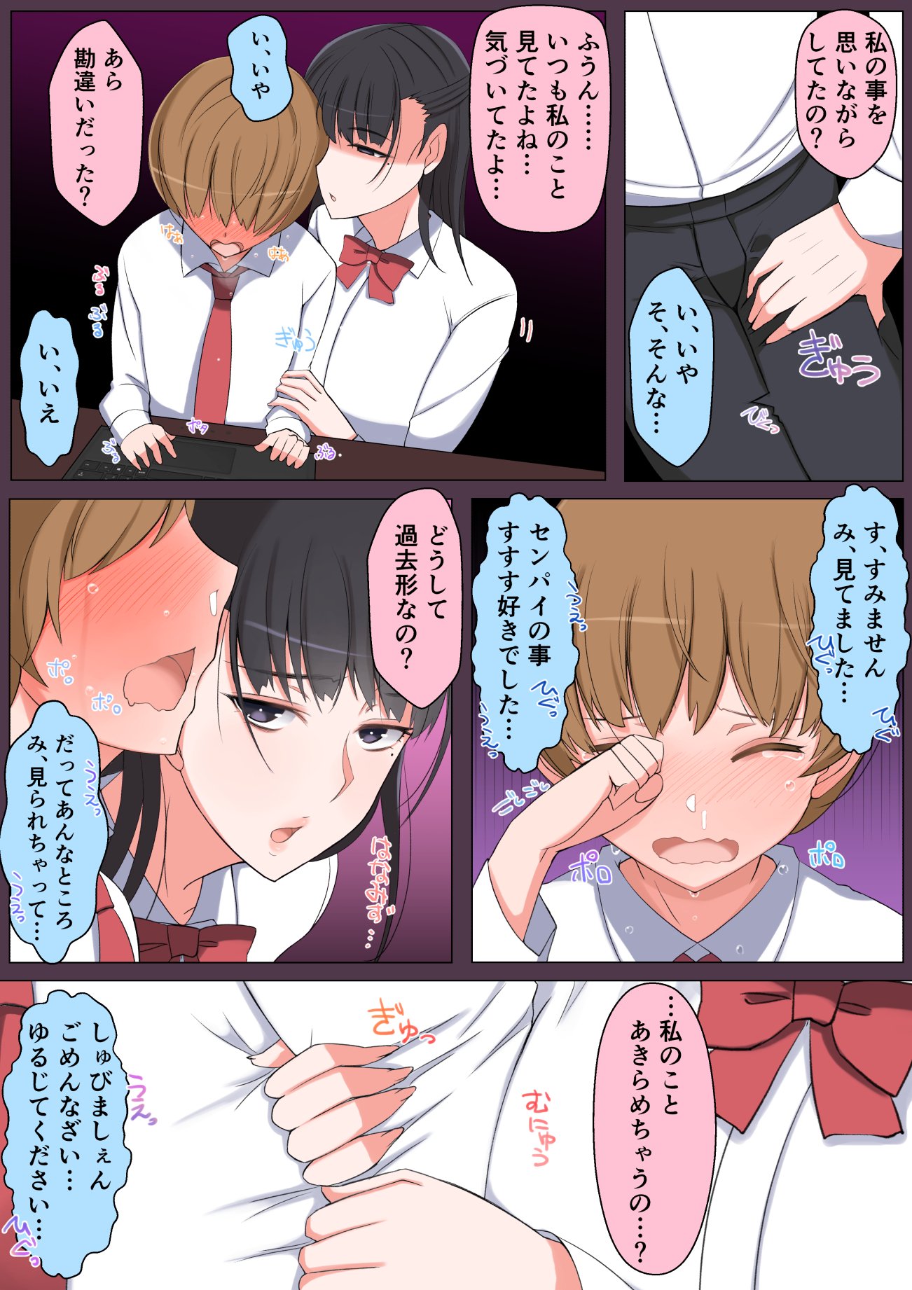 [よしよし屋] ハルくんと雪奈センパイ