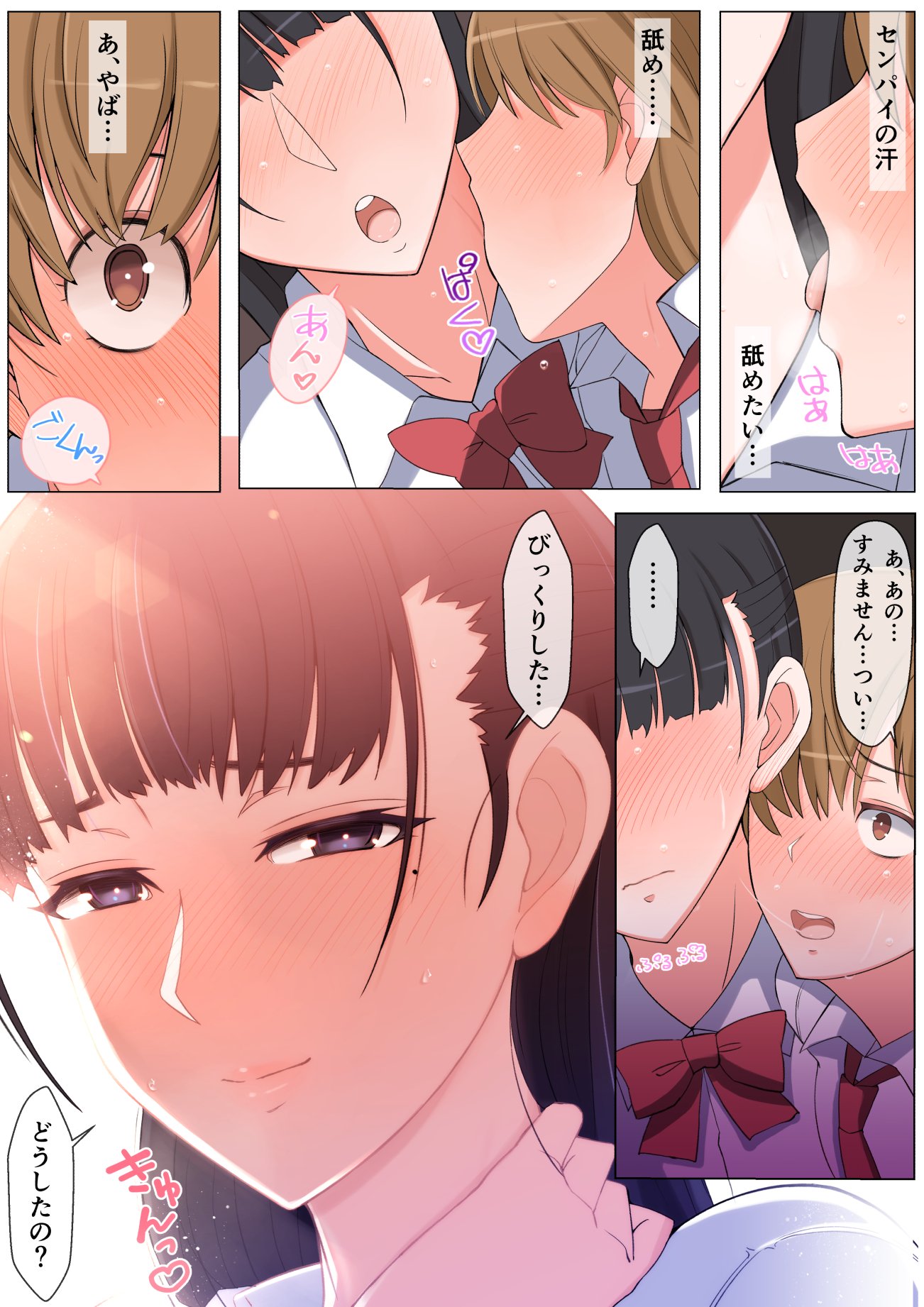 [よしよし屋] ハルくんと雪奈センパイ