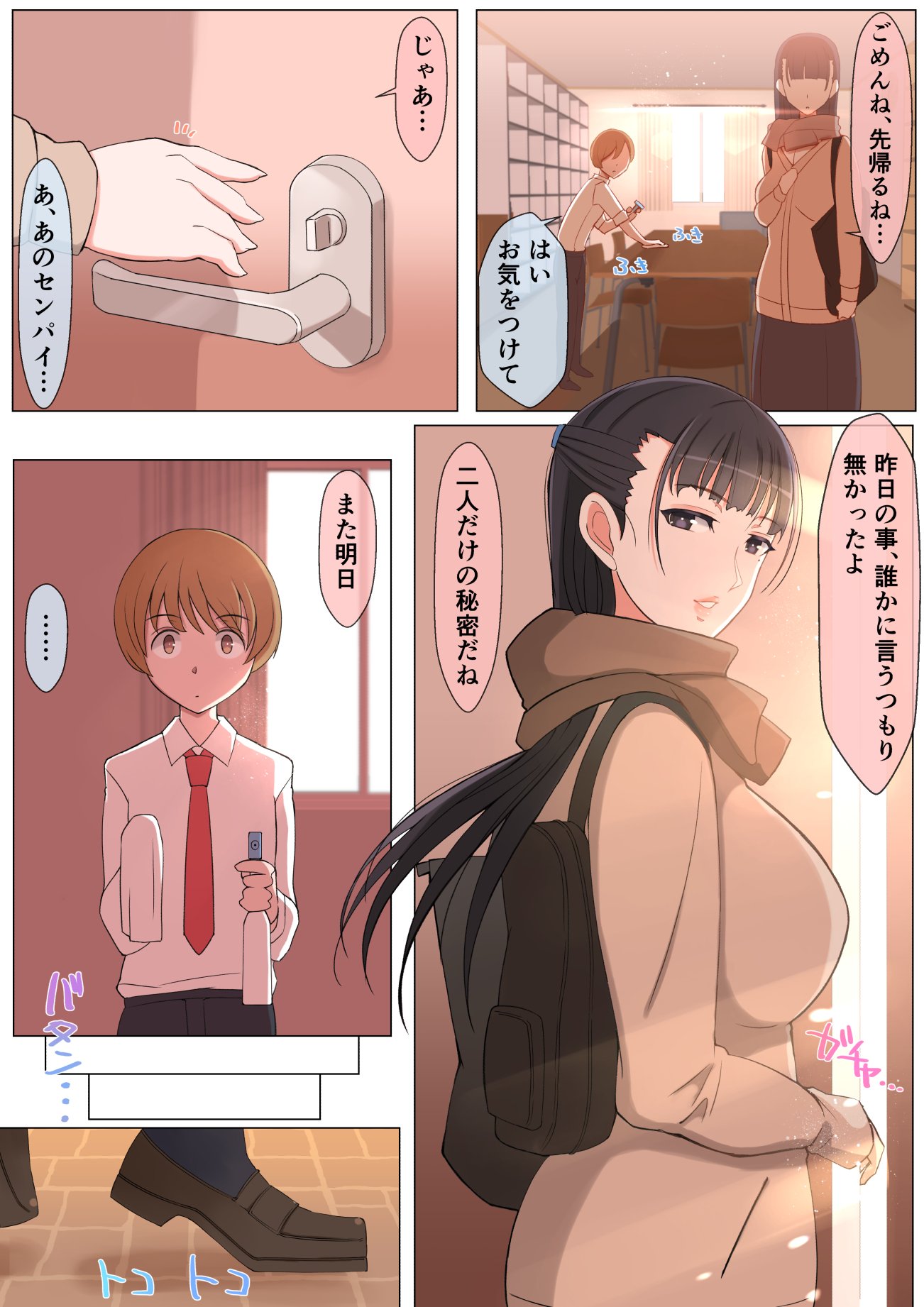 [よしよし屋] ハルくんと雪奈センパイ