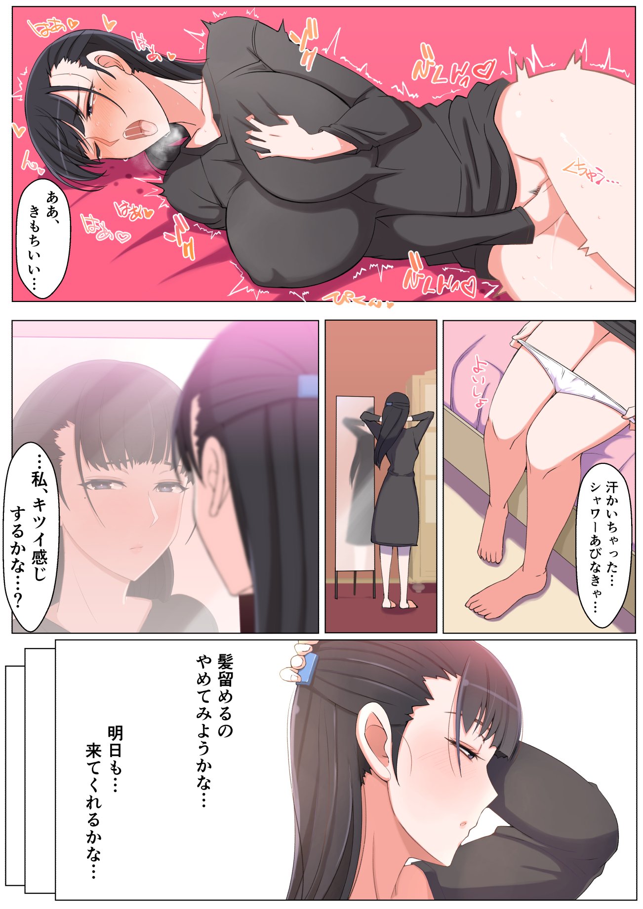 [よしよし屋] ハルくんと雪奈センパイ