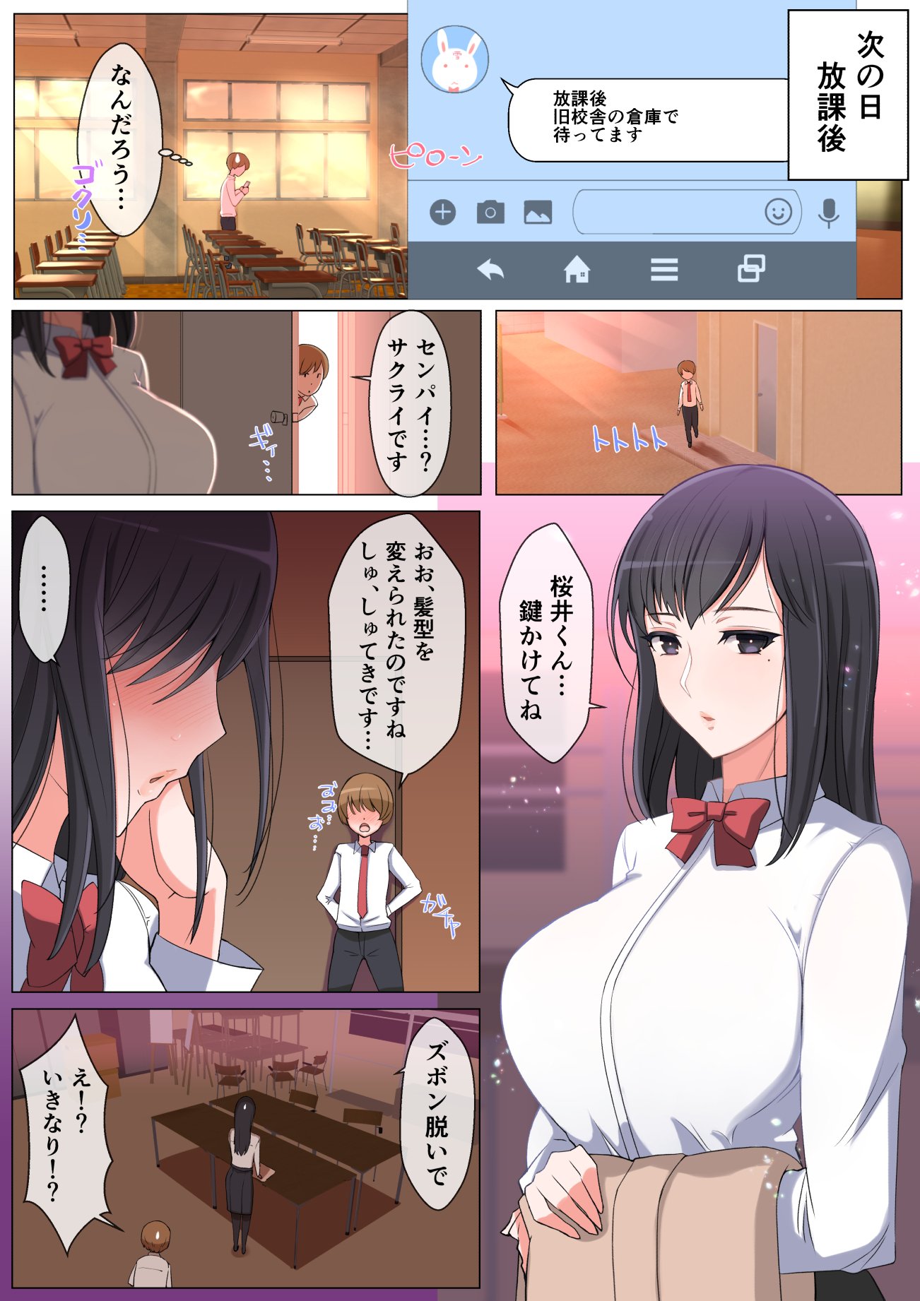 [よしよし屋] ハルくんと雪奈センパイ