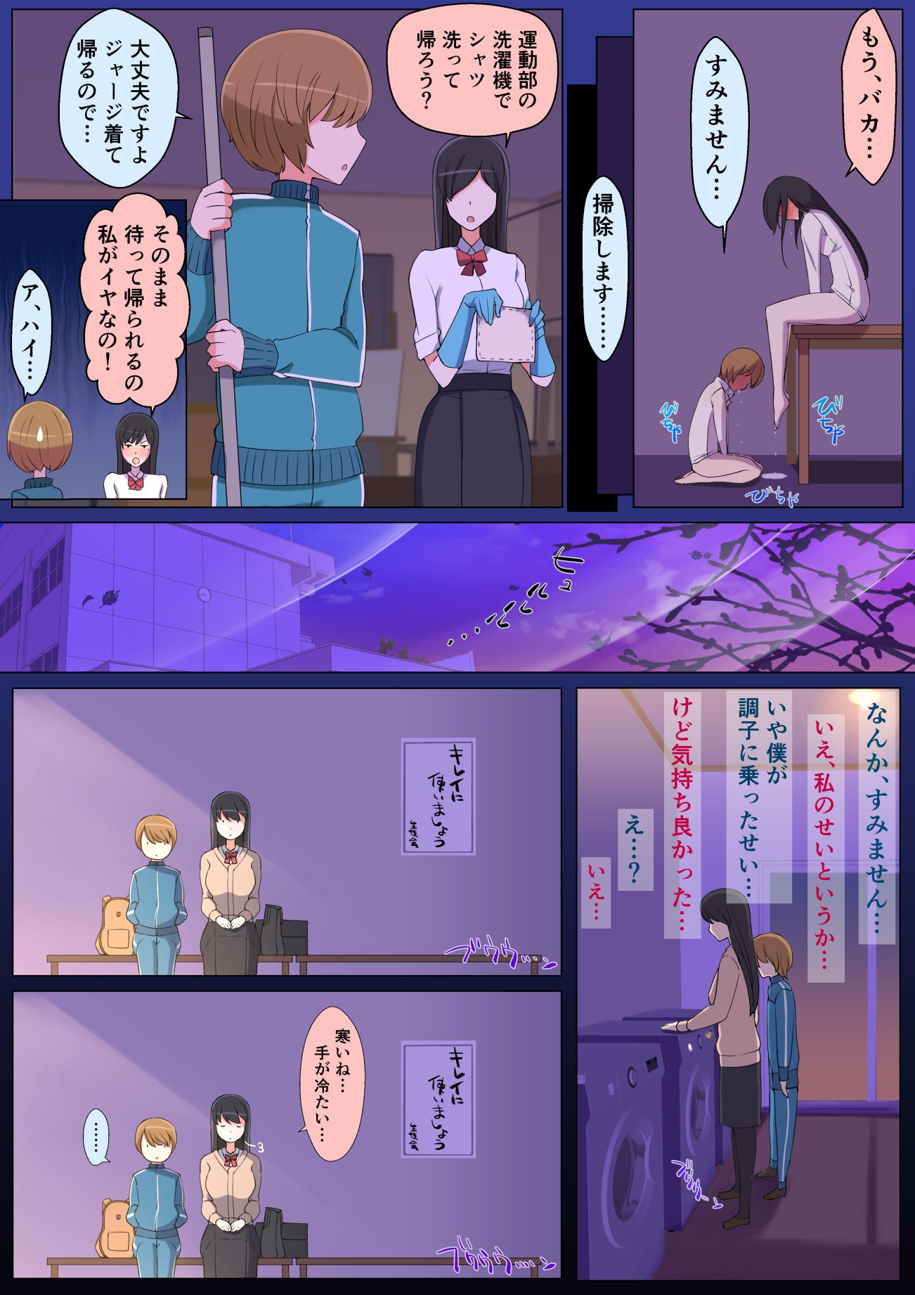 [よしよし屋] ハルくんと雪奈センパイ