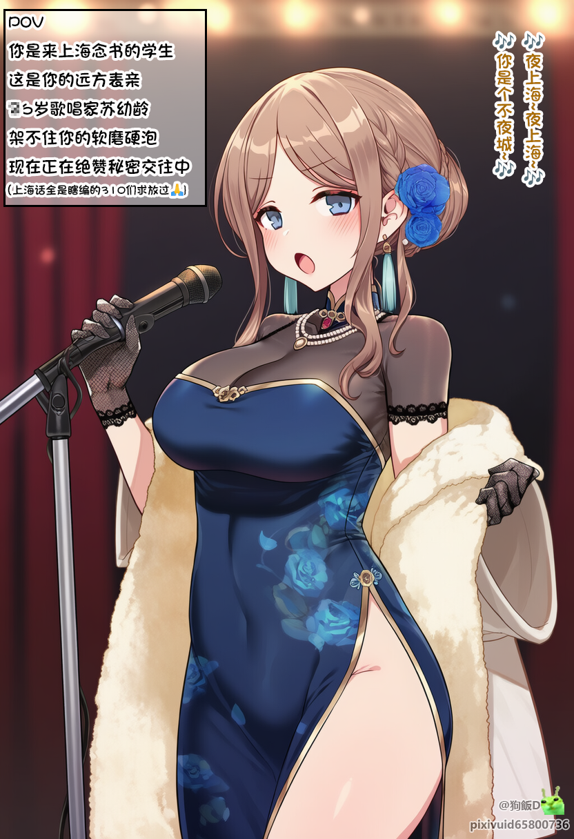 [狗飯D] mygo媽媽圖鑑 1-4合集 [AI Generated]