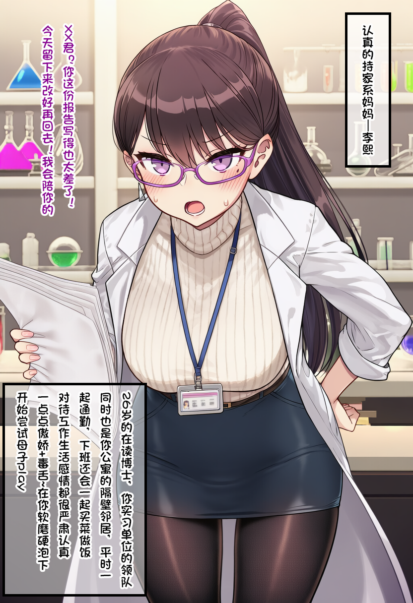 [狗飯D] mygo媽媽圖鑑 1-4合集 [AI Generated]