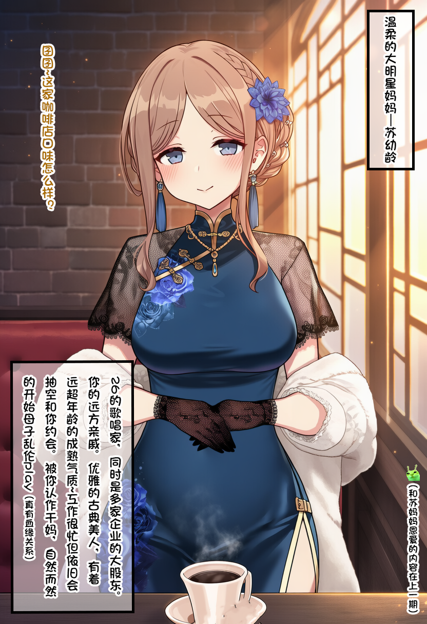 [狗飯D] mygo媽媽圖鑑 1-4合集 [AI Generated]