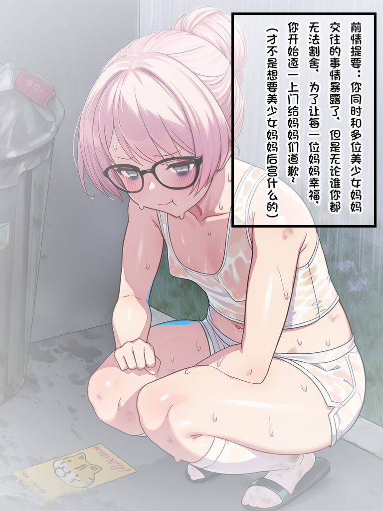 [狗飯D] mygo媽媽圖鑑 1-4合集 [AI Generated]