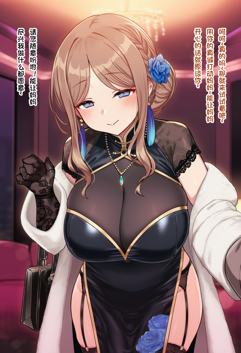 [狗飯D] mygo媽媽圖鑑 1-4合集 [AI Generated]