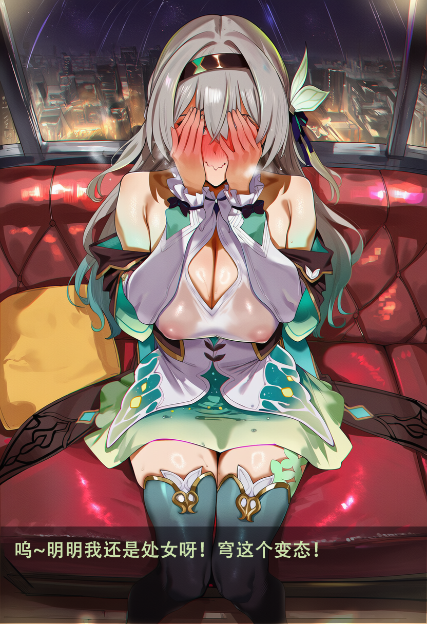 [NONO] ❤開拓者送妻記01-與流螢的純愛NTR交易❤  [AI Generated]