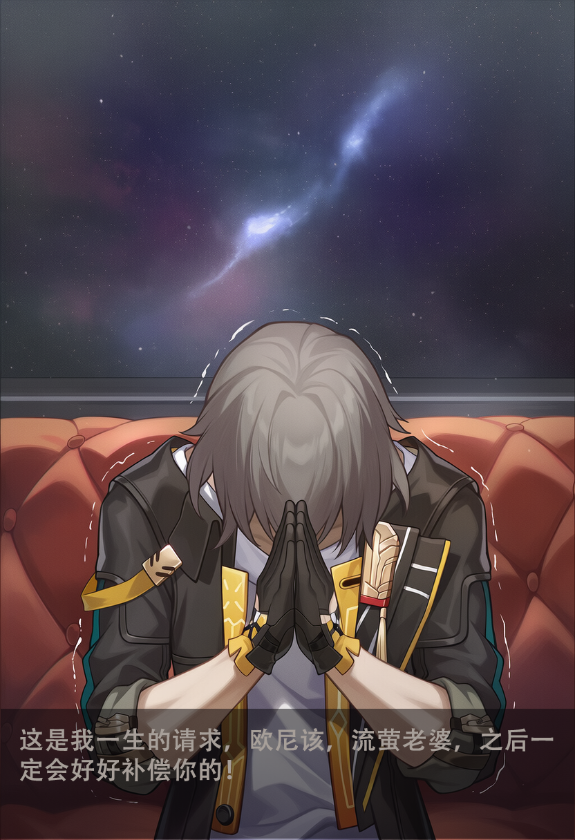 [NONO] ❤開拓者送妻記01-與流螢的純愛NTR交易❤  [AI Generated]