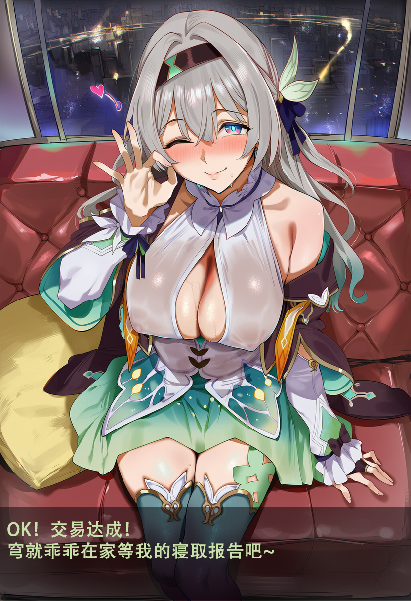 [NONO] ❤開拓者送妻記01-與流螢的純愛NTR交易❤  [AI Generated]