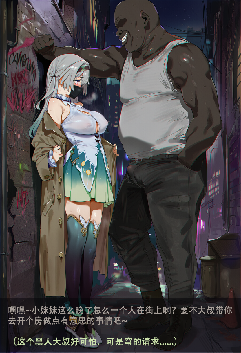 [NONO] ❤開拓者送妻記01-與流螢的純愛NTR交易❤  [AI Generated]