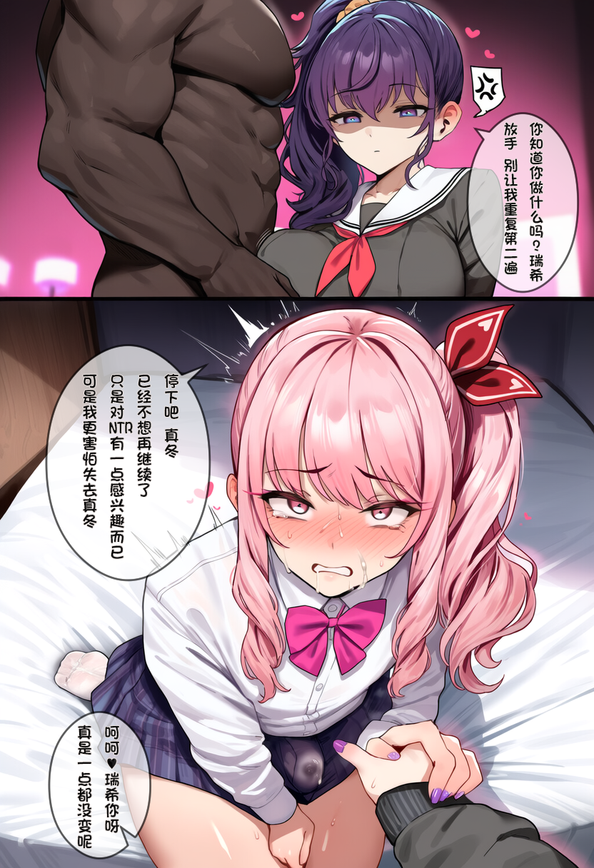 [EZNTR] 曉山瑞希 X 朝比奈真冬 [AI Generated]