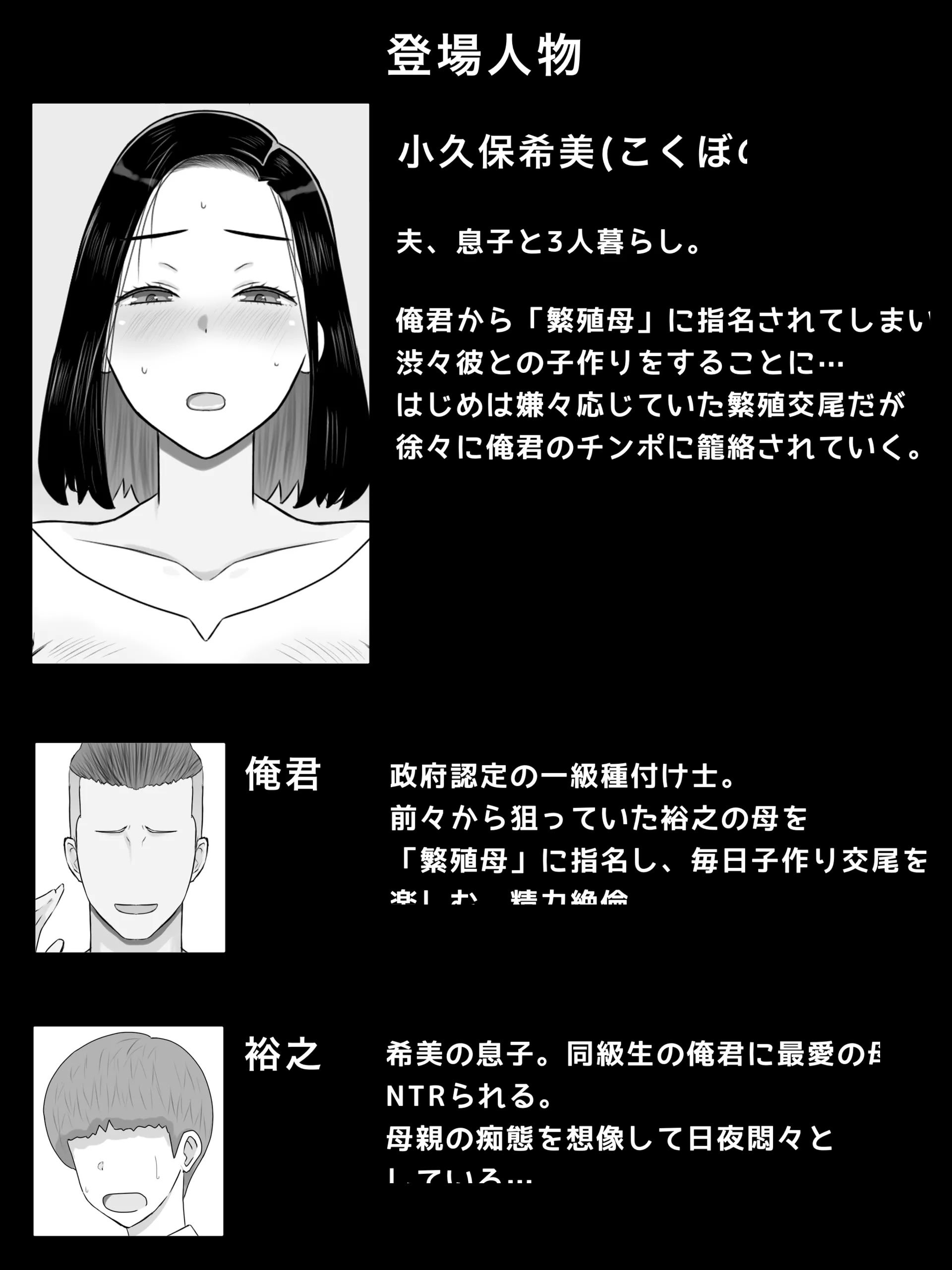 [西門家] 繫殖母 息子の同級生に毎日種付けされています【老夫个人机翻润色】