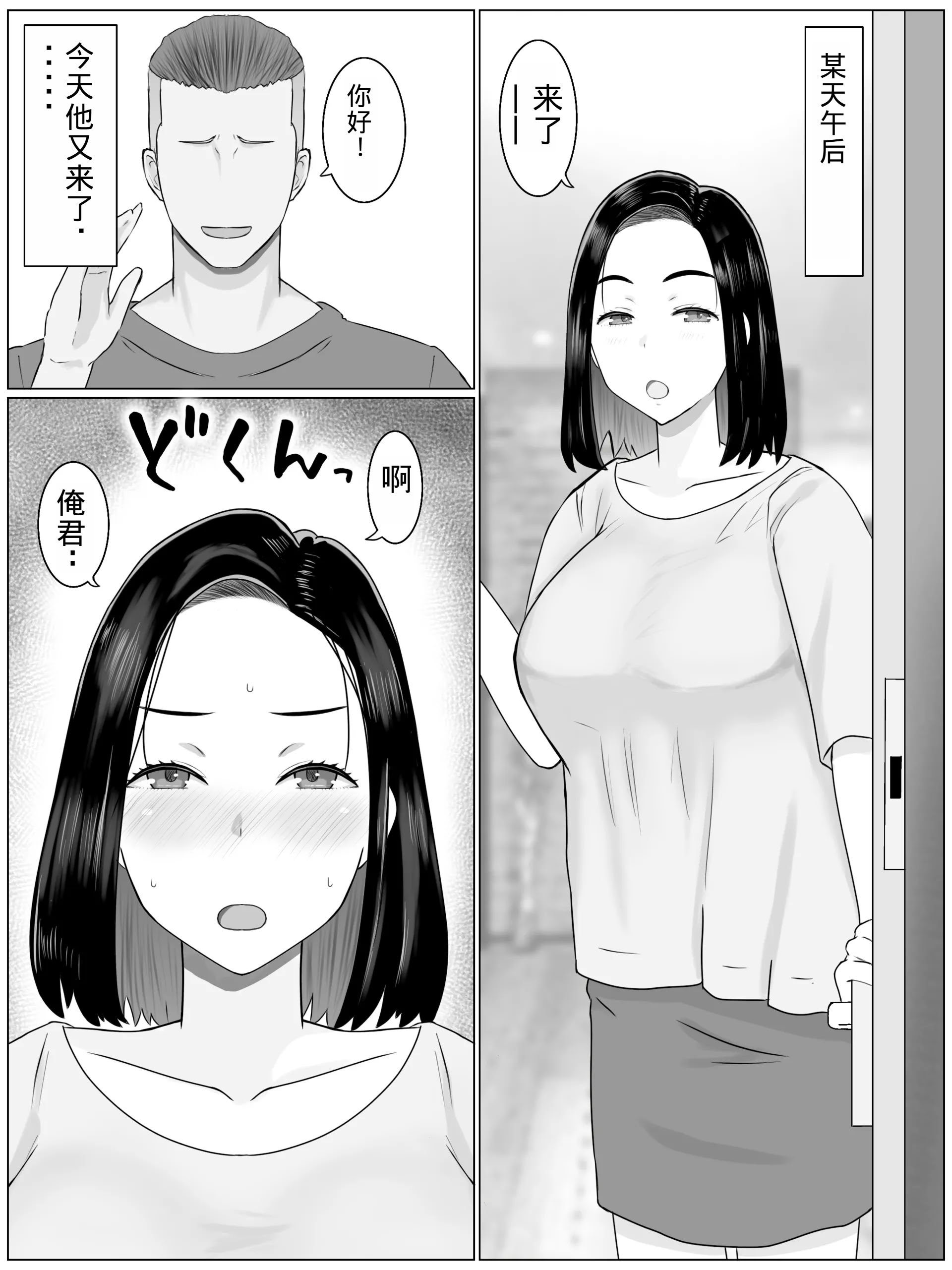 [西門家] 繫殖母 息子の同級生に毎日種付けされています【老夫个人机翻润色】