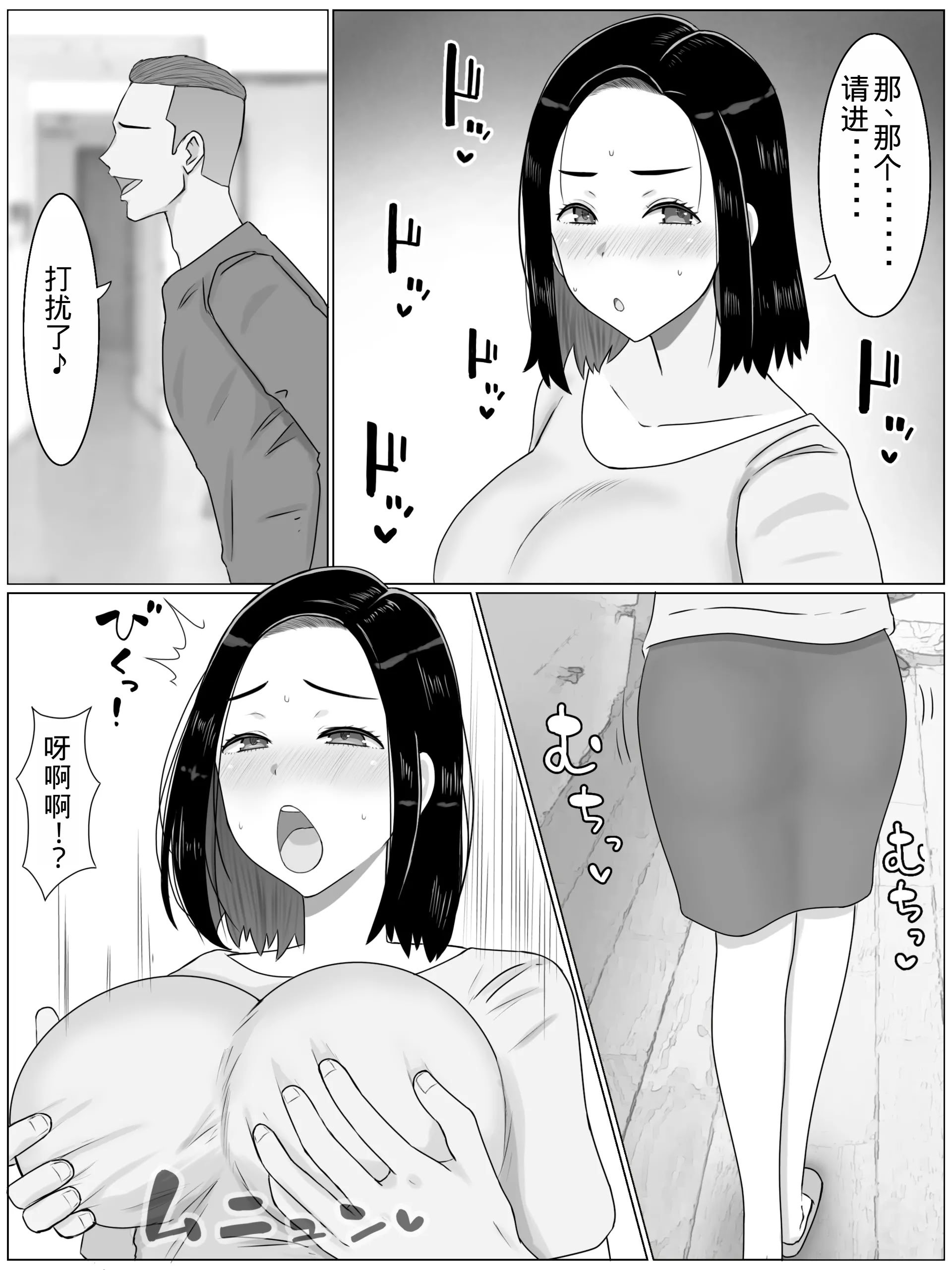 [西門家] 繫殖母 息子の同級生に毎日種付けされています【老夫个人机翻润色】