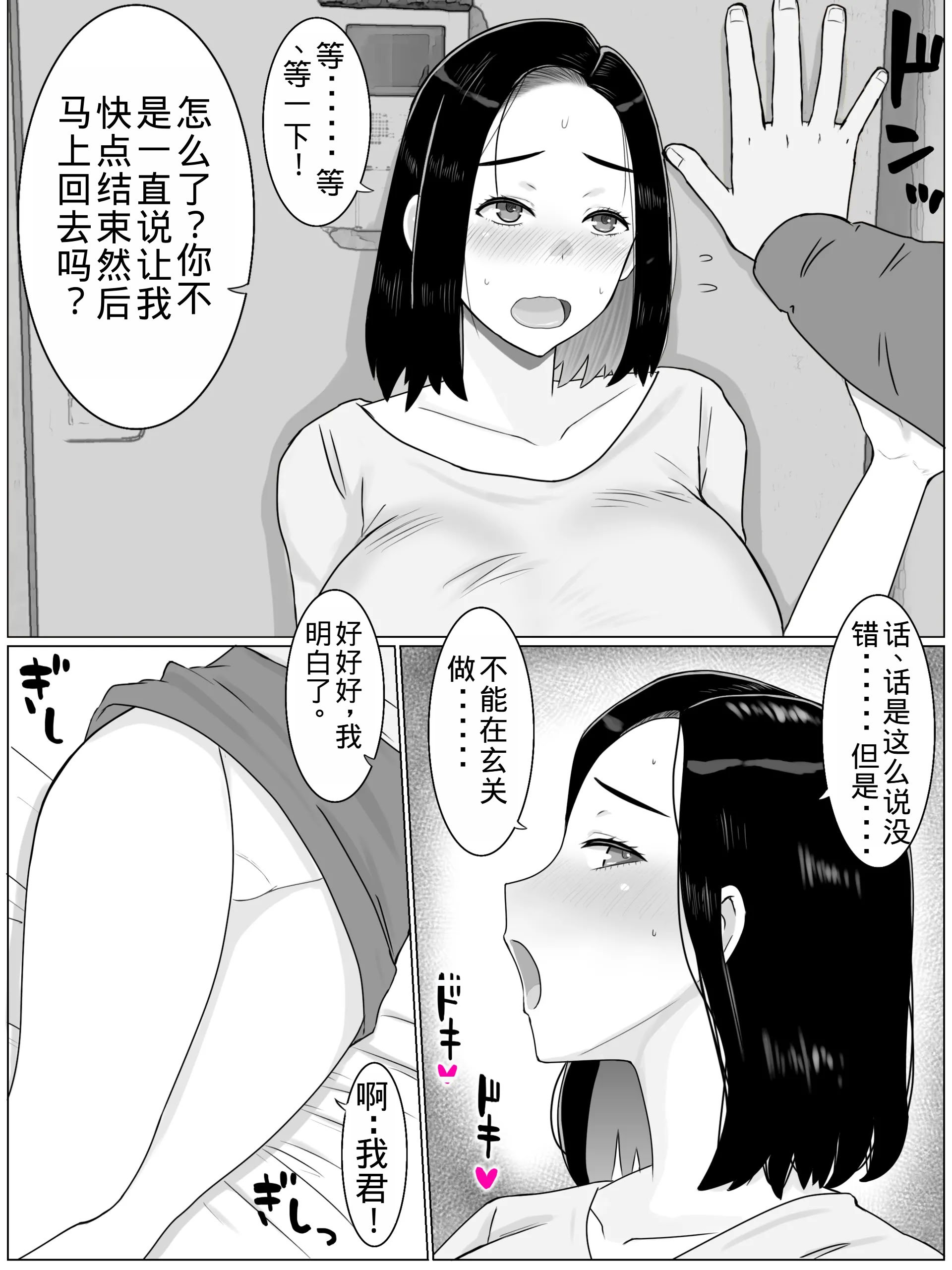 [西門家] 繫殖母 息子の同級生に毎日種付けされています【老夫个人机翻润色】