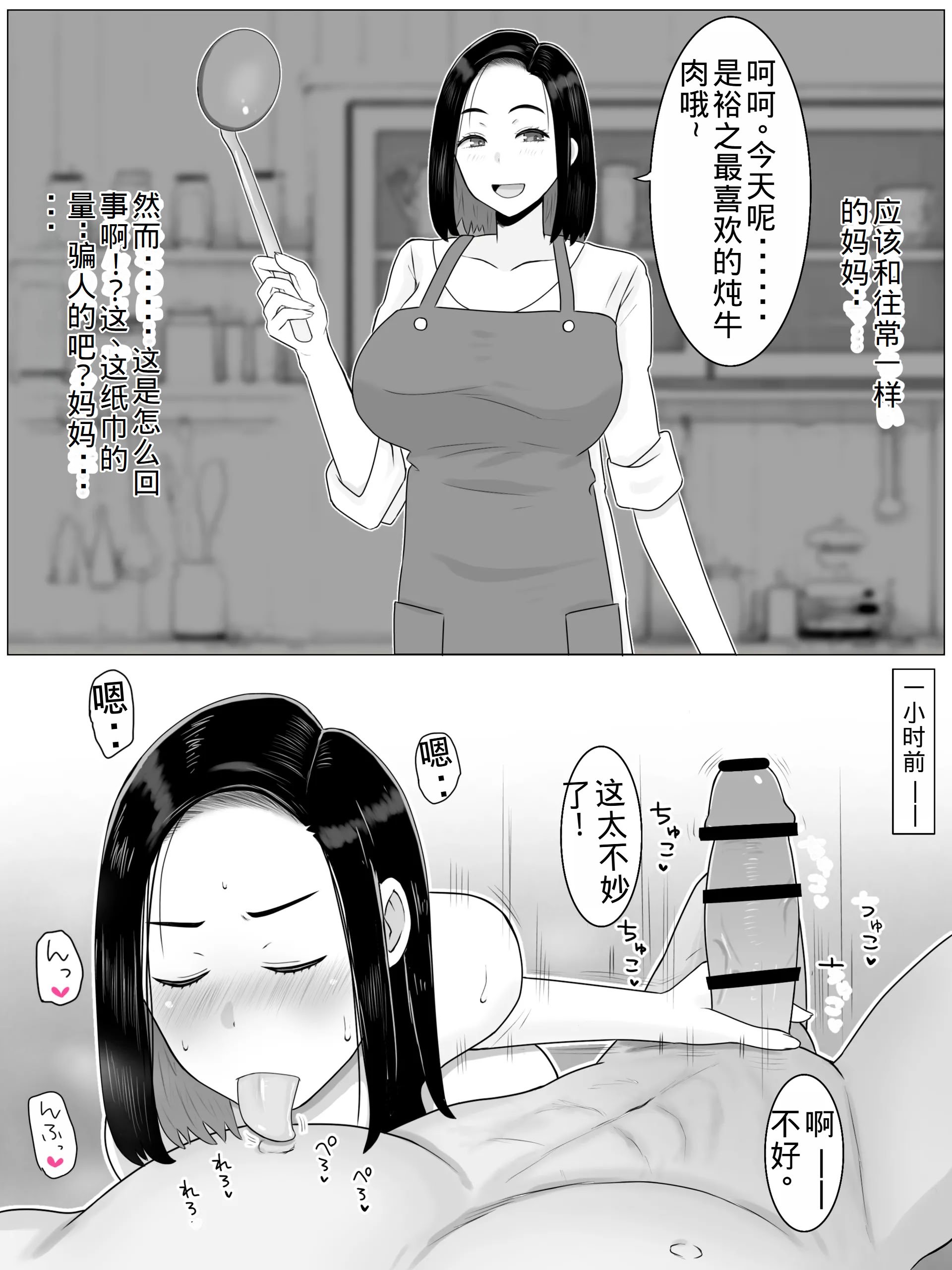 [西門家] 繫殖母 息子の同級生に毎日種付けされています【老夫个人机翻润色】