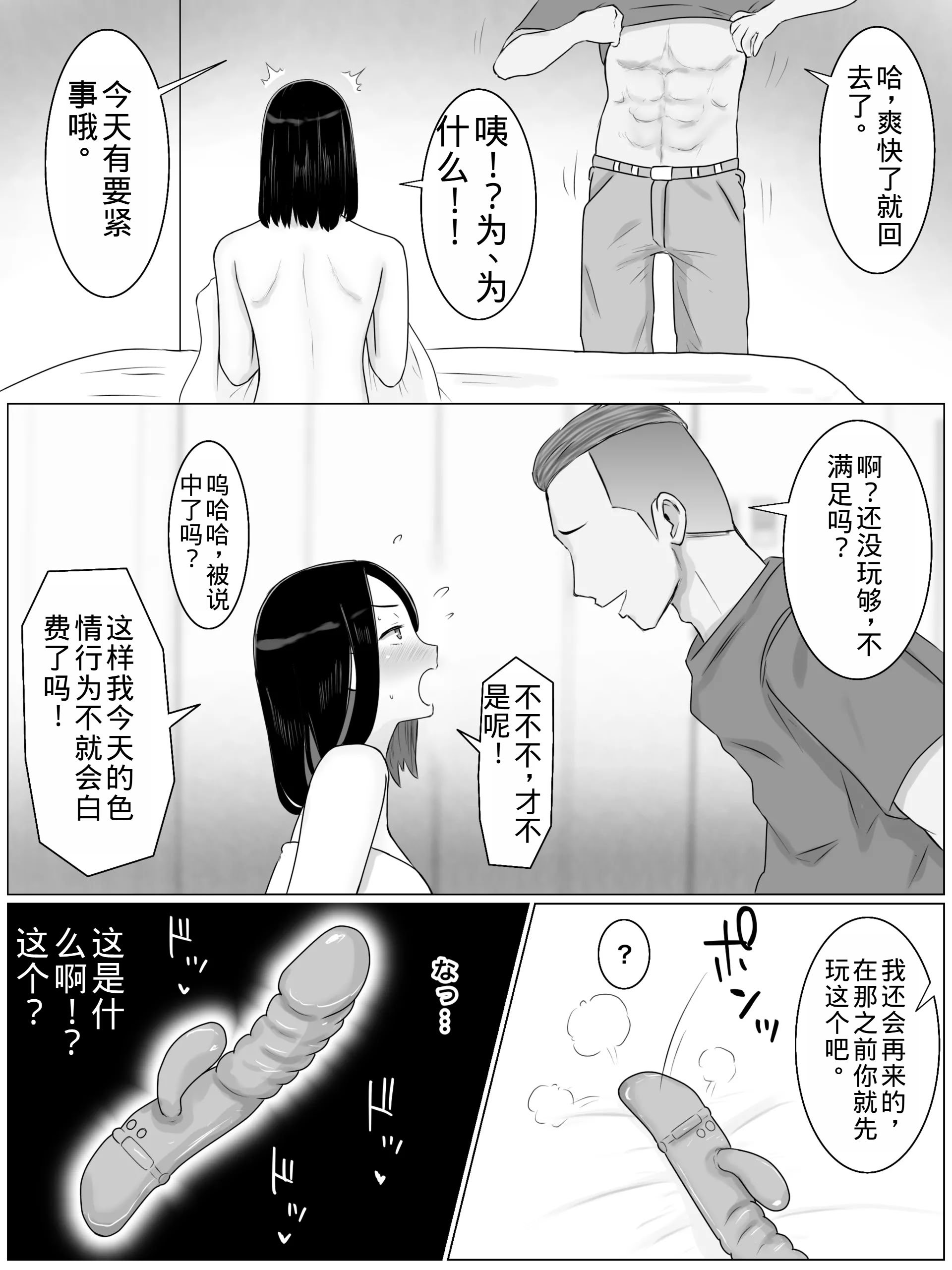 [西門家] 繫殖母 息子の同級生に毎日種付けされています【老夫个人机翻润色】