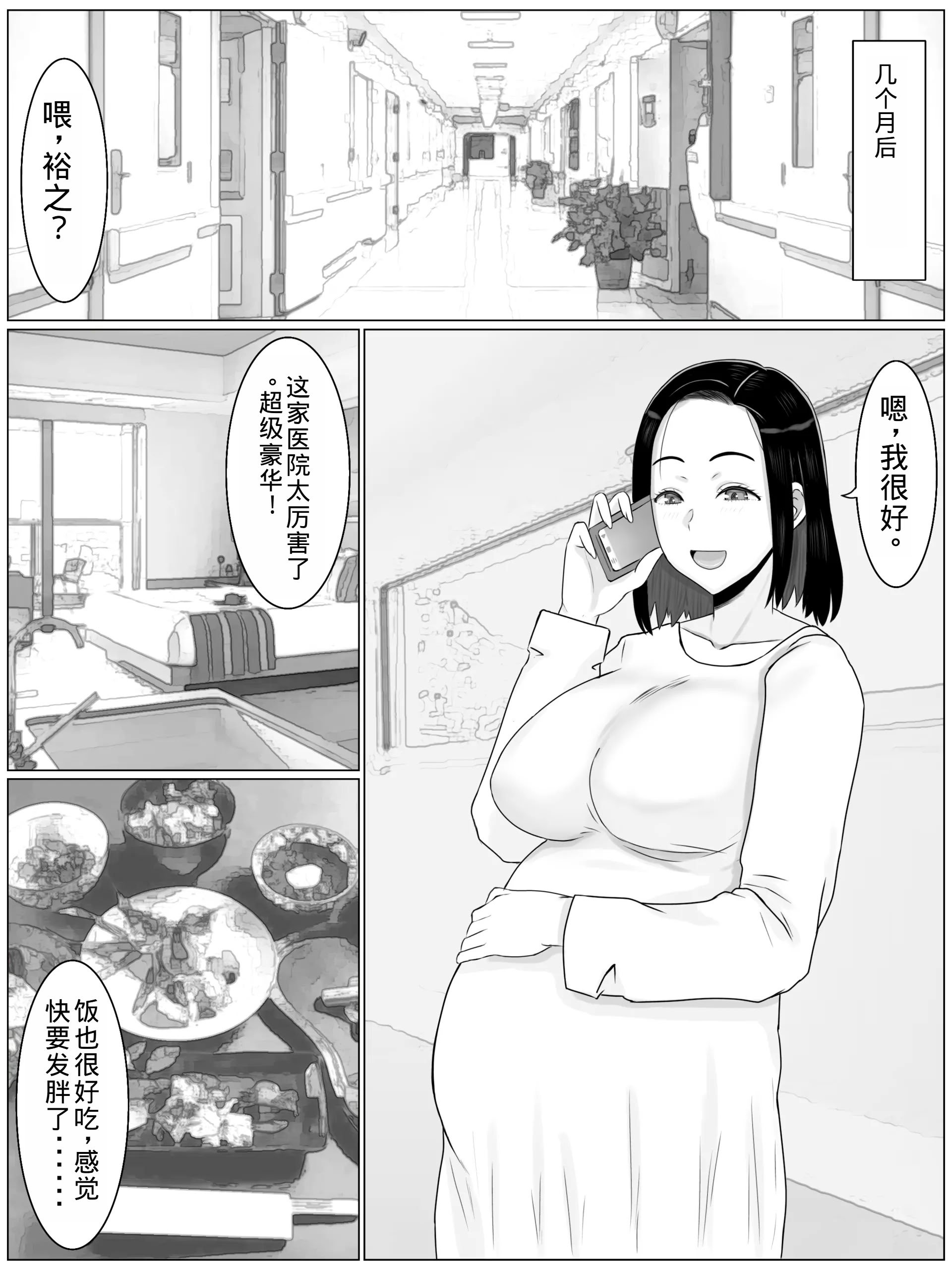 [西門家] 繫殖母 息子の同級生に毎日種付けされています【老夫个人机翻润色】