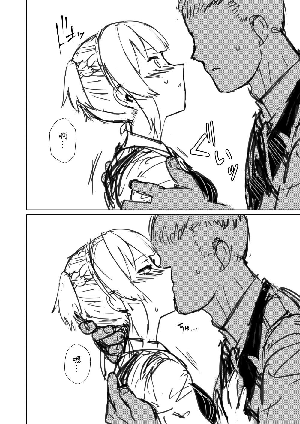 [行軍日誌 (でど)] CHAMBER CHECK Welrod Mk2 (少女前線) [中国翻訳] [DL版]