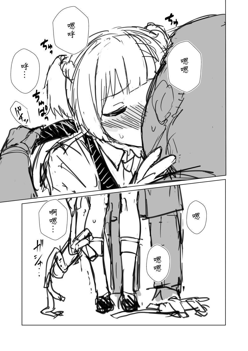 [行軍日誌 (でど)] CHAMBER CHECK Welrod Mk2 (少女前線) [中国翻訳] [DL版]